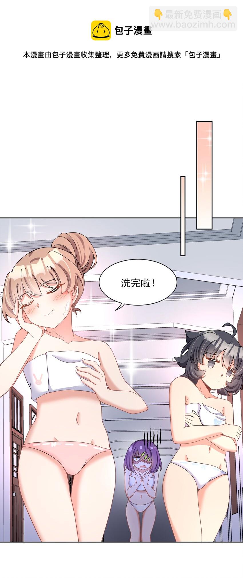 110 番外：宿舍的怪学姐 其二-第121话