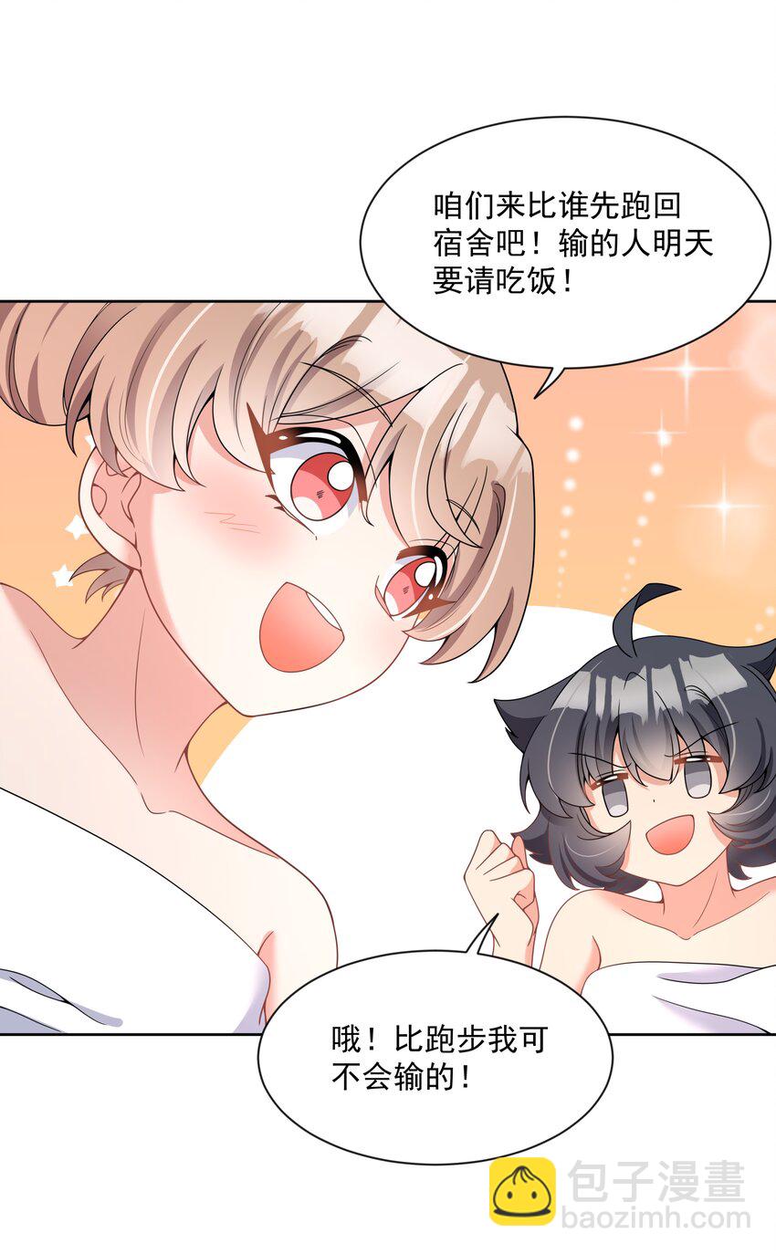 110 番外：宿舍的怪学姐 其二-第121话