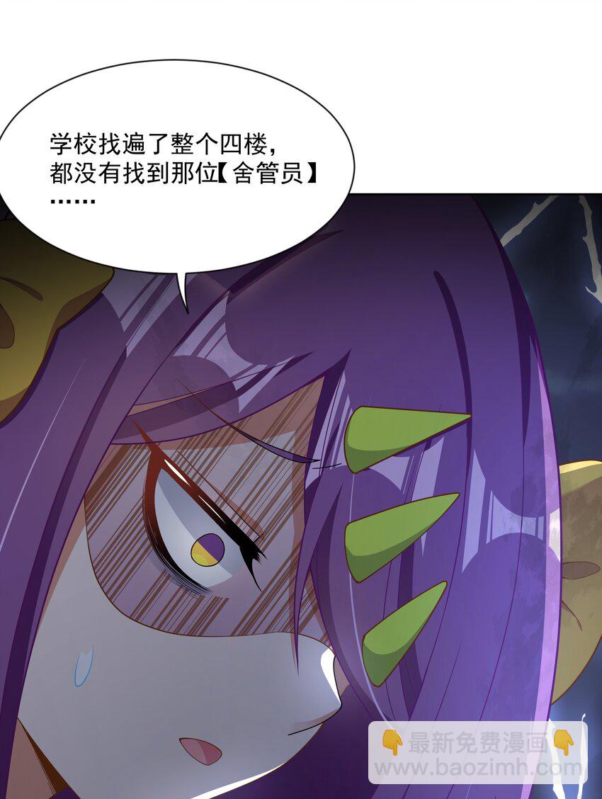 110 番外：宿舍的怪学姐 其二-第121话