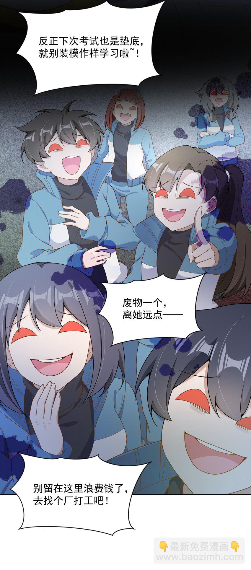 110 番外：宿舍的怪学姐 其二-第121话