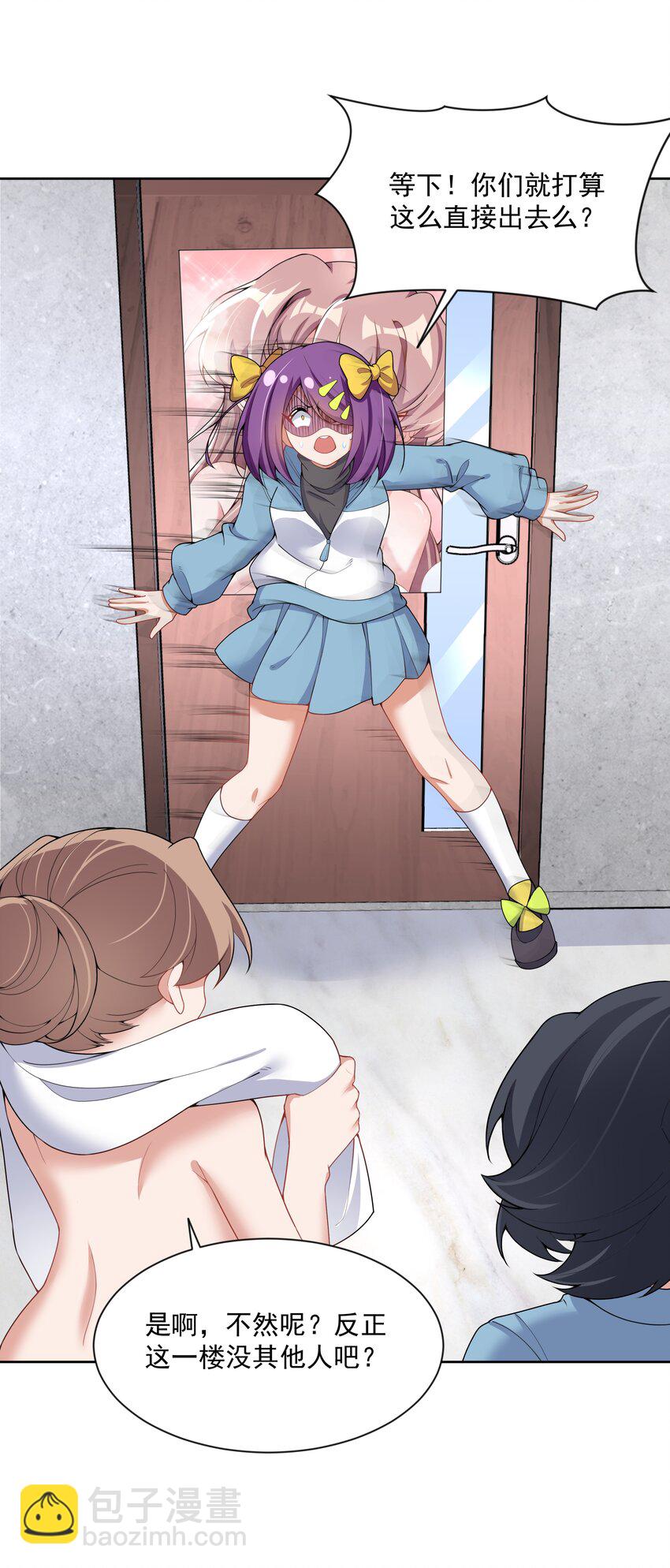 110 番外：宿舍的怪学姐 其二-第121话