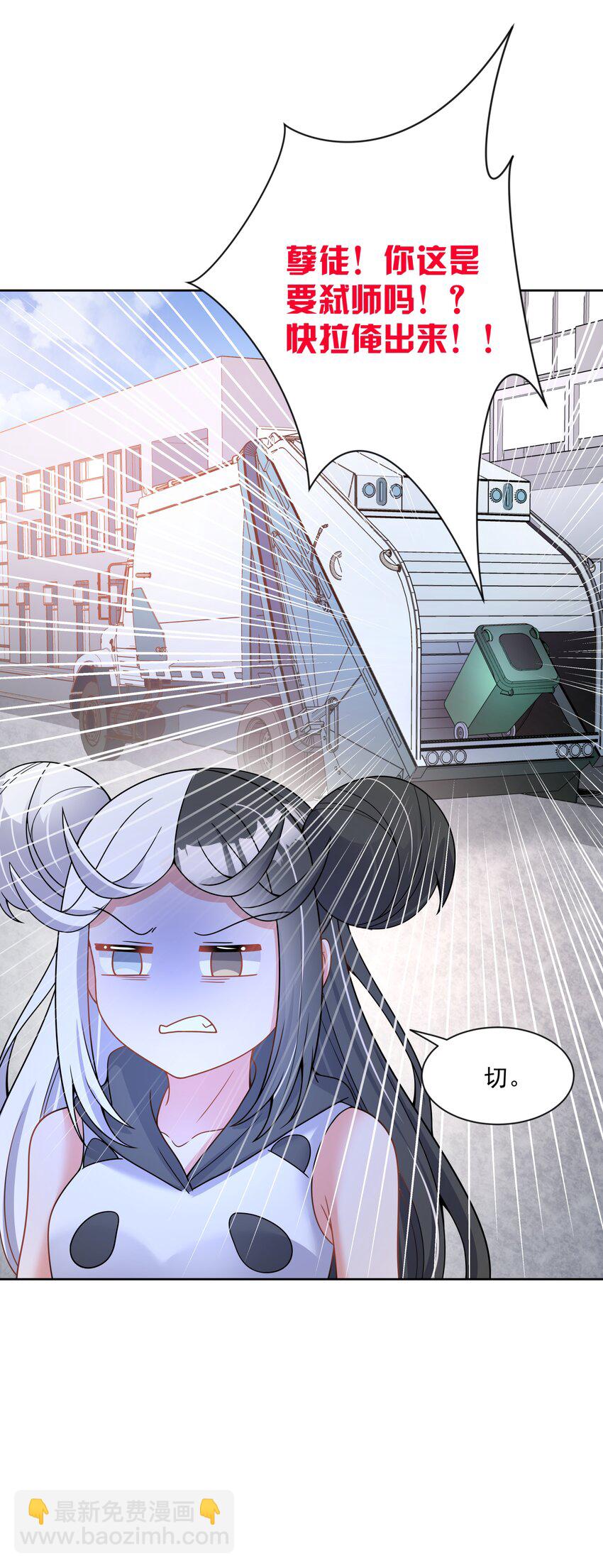 112 人生不止是中年才会有危机-第123话