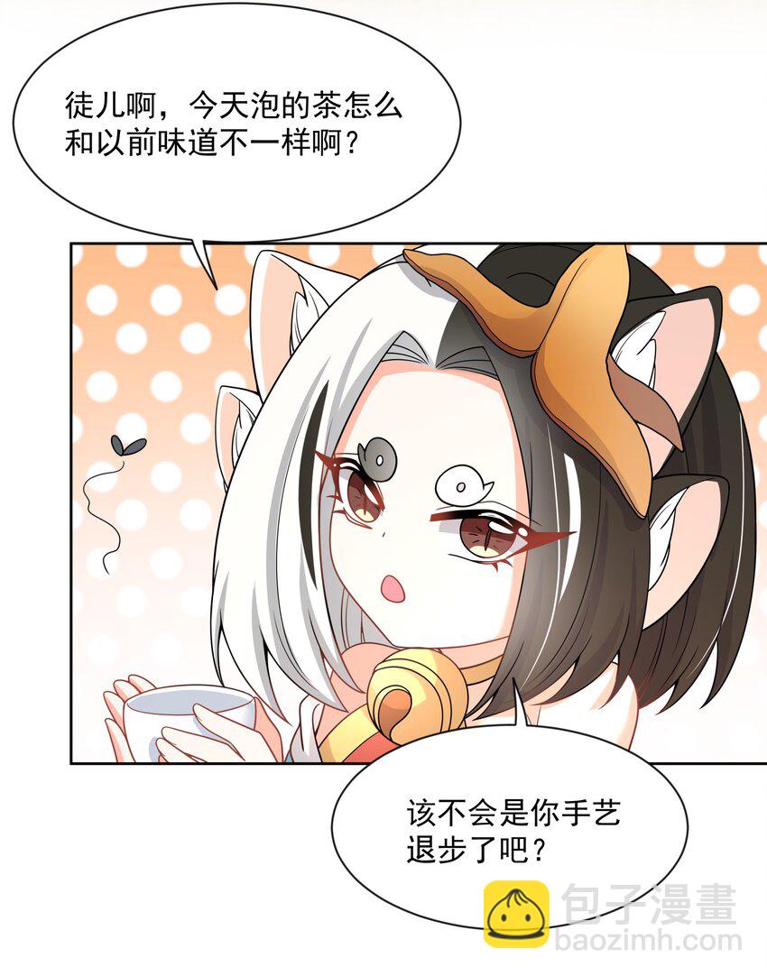 112 人生不止是中年才会有危机-第123话