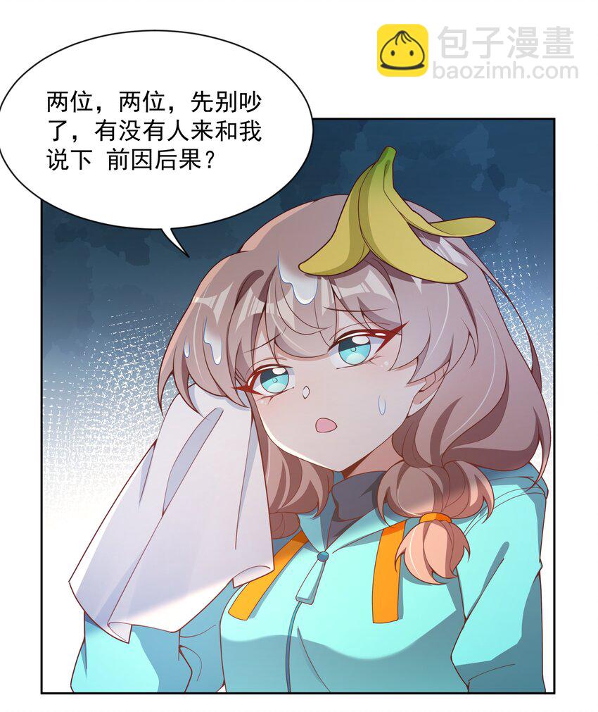 112 人生不止是中年才会有危机-第123话