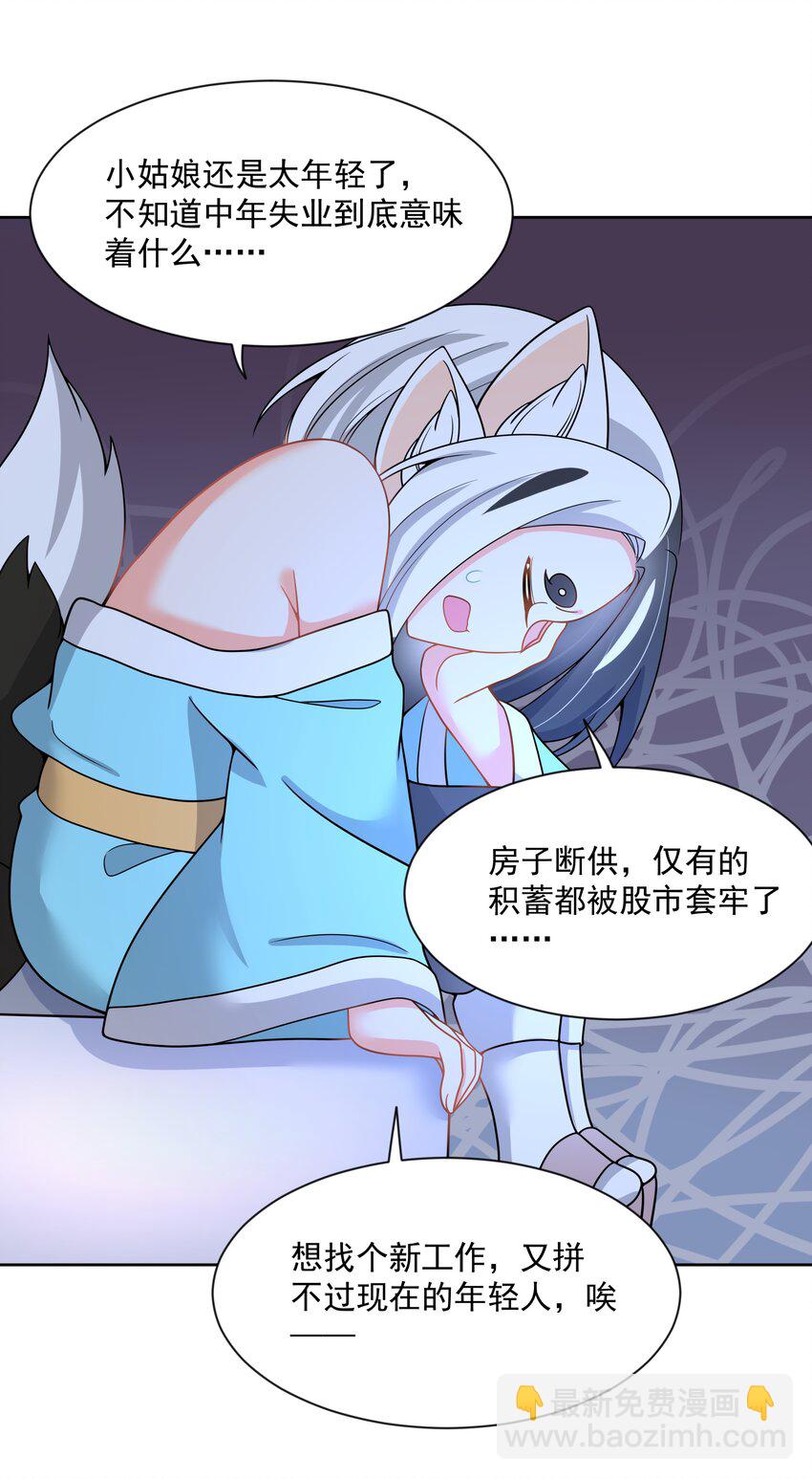 112 人生不止是中年才会有危机-第123话