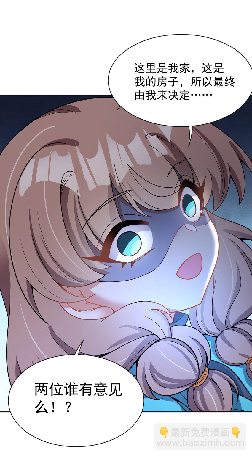 112 人生不止是中年才会有危机-第123话