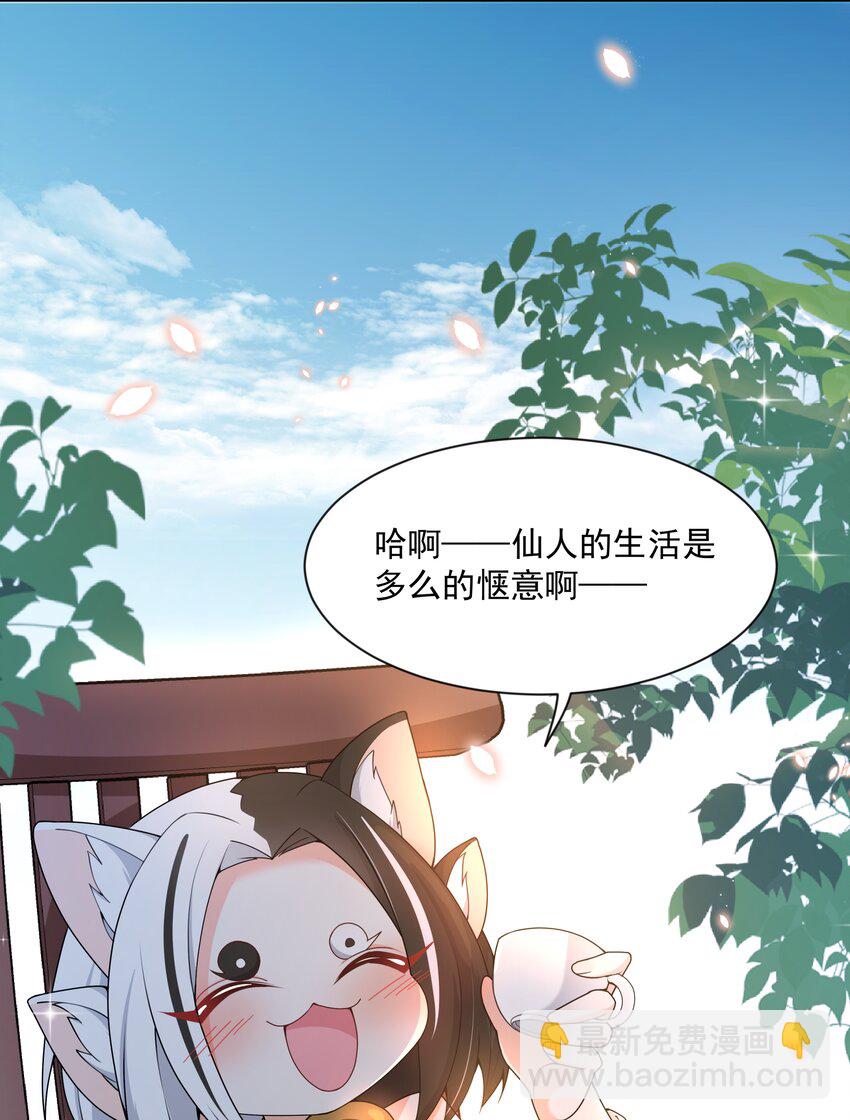 112 人生不止是中年才会有危机-第123话