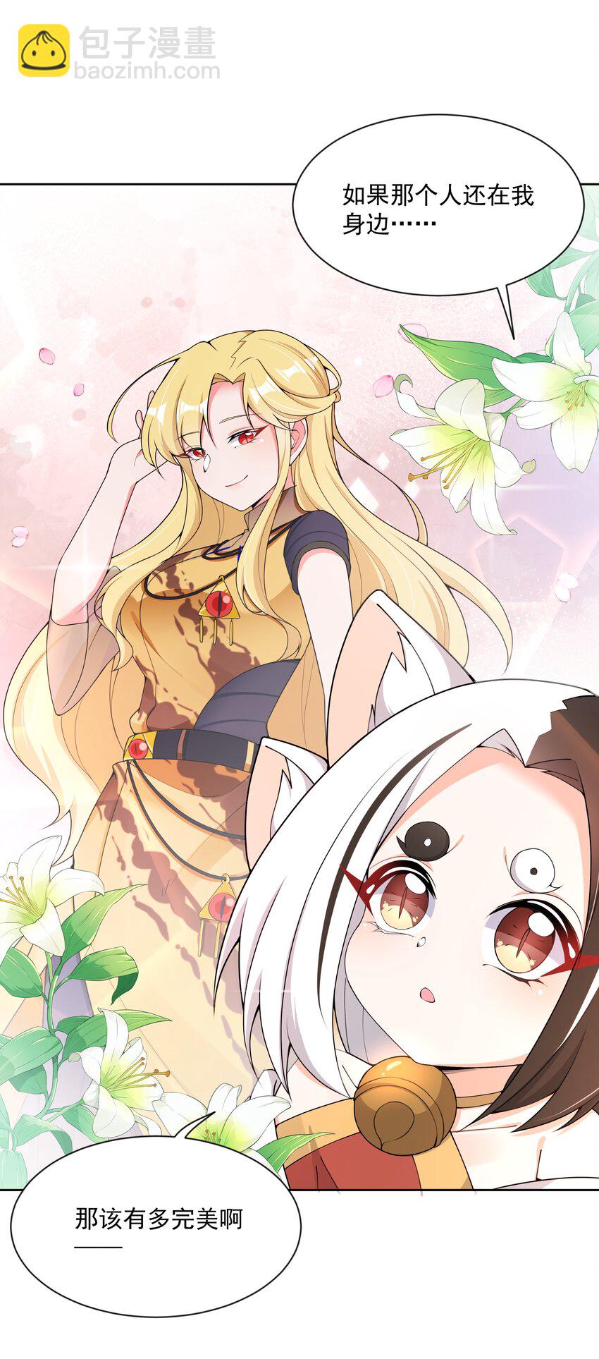 112 人生不止是中年才会有危机-第123话