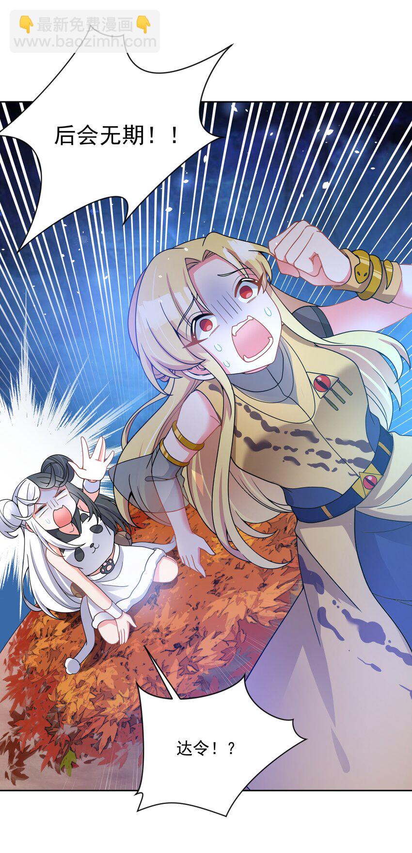 114 人生不止是中年才会有危机 其三(1/2)-第125话