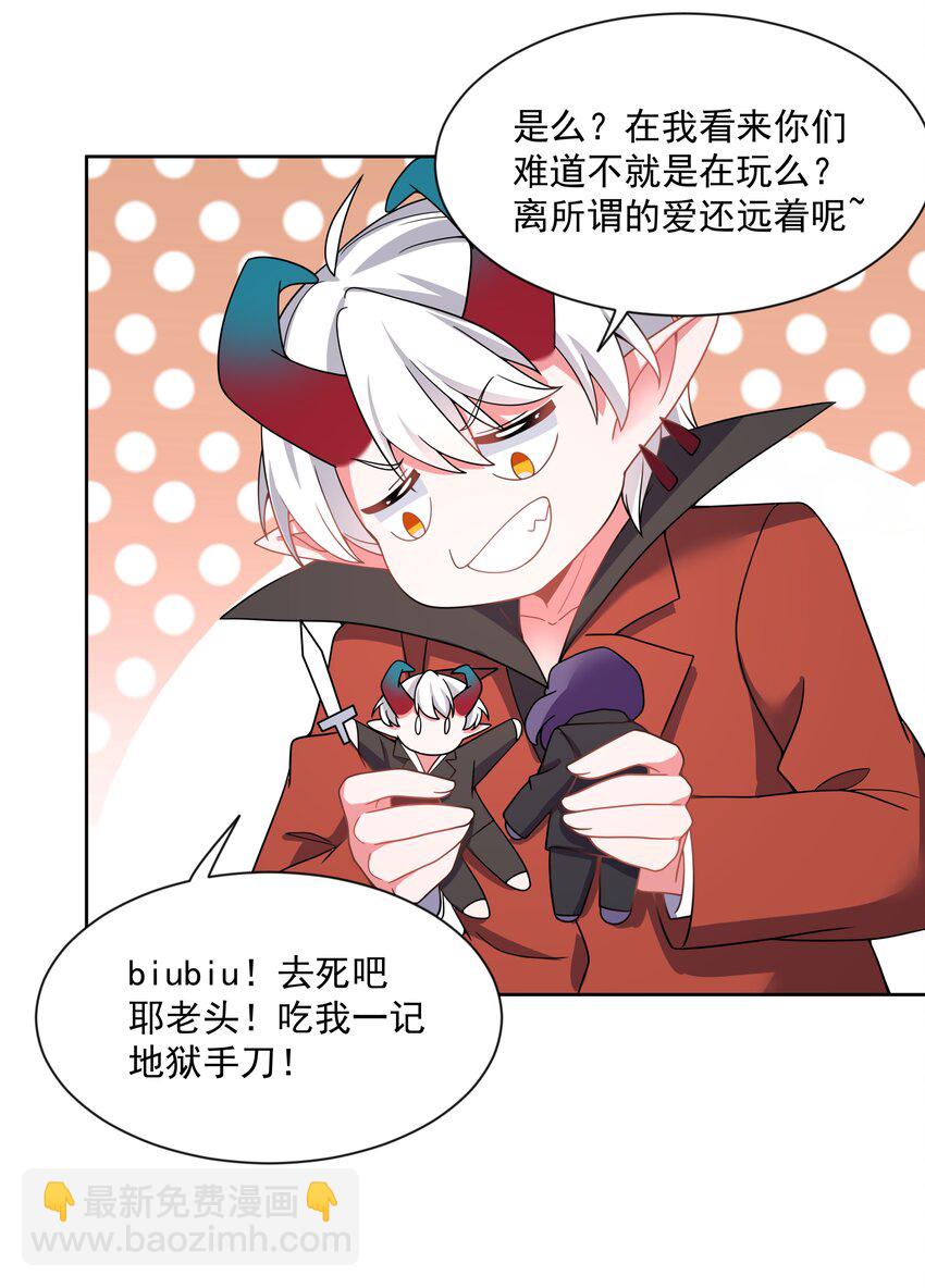 114 人生不止是中年才会有危机 其三(1/2)-第125话