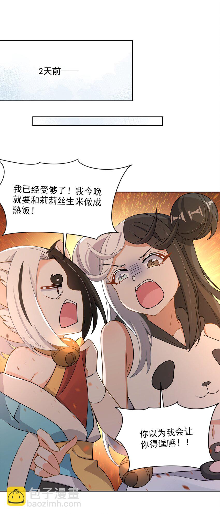 116 人生不止是中年才会有危机  其五-第127话