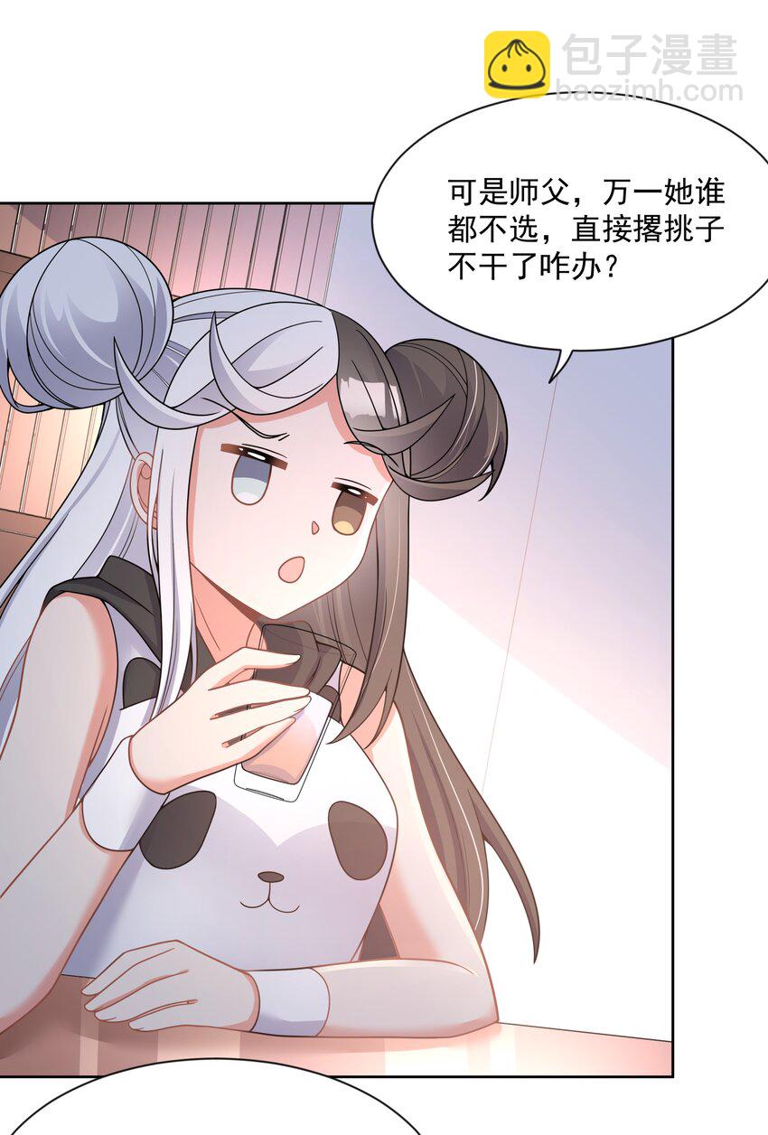 116 人生不止是中年才会有危机  其五-第127话