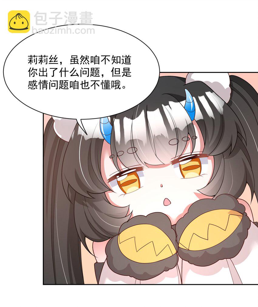 116 人生不止是中年才会有危机  其五-第127话