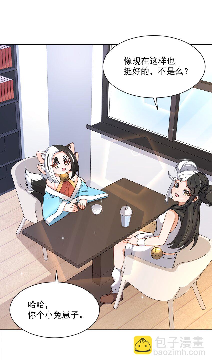 118 关好门也预防不了某些事-第129话