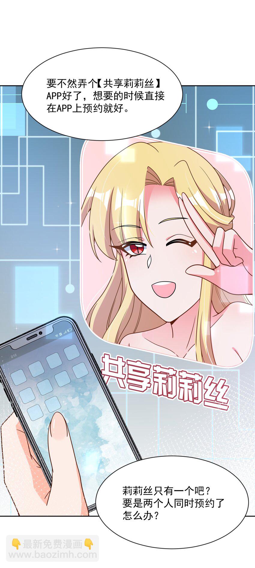 118 关好门也预防不了某些事-第129话