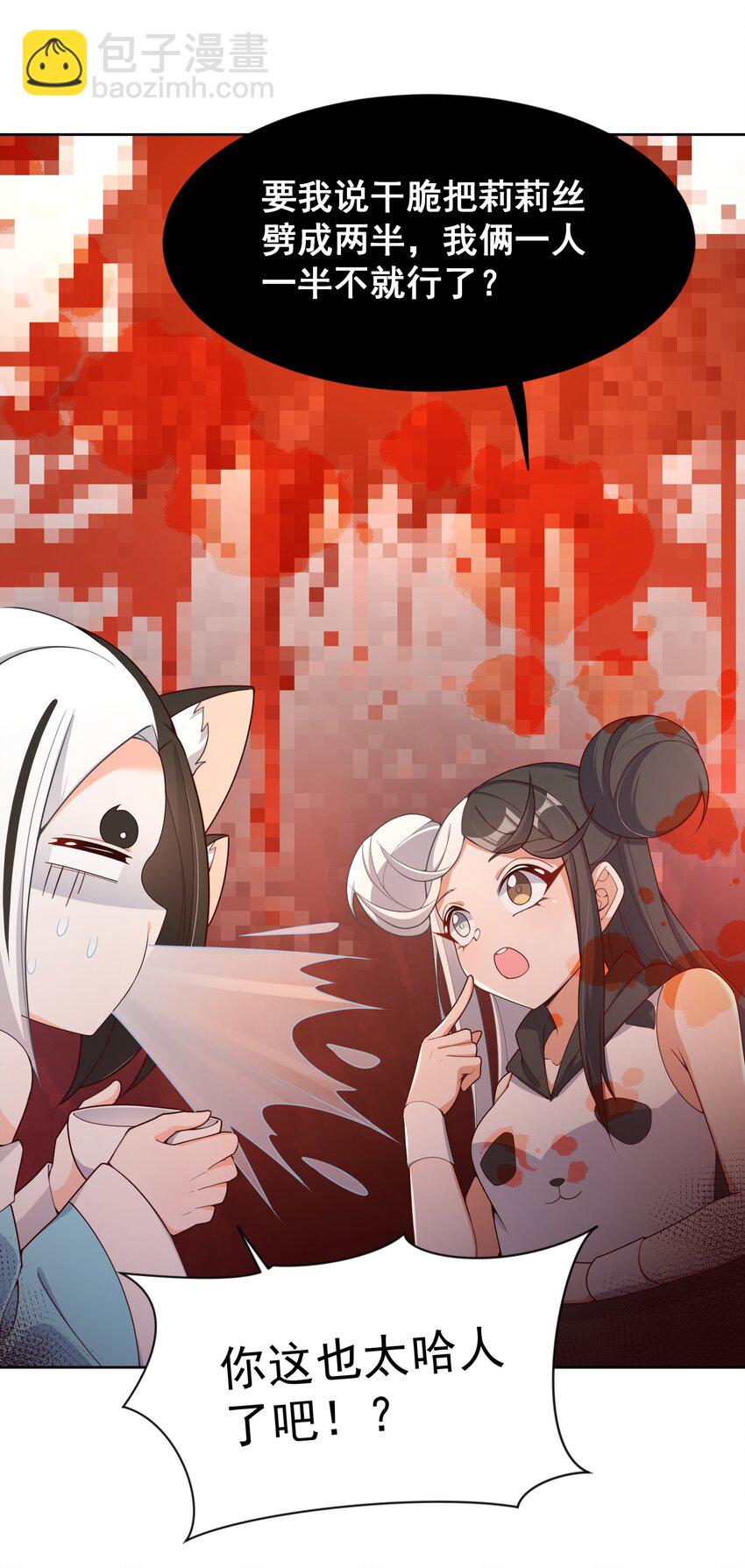 118 关好门也预防不了某些事-第129话