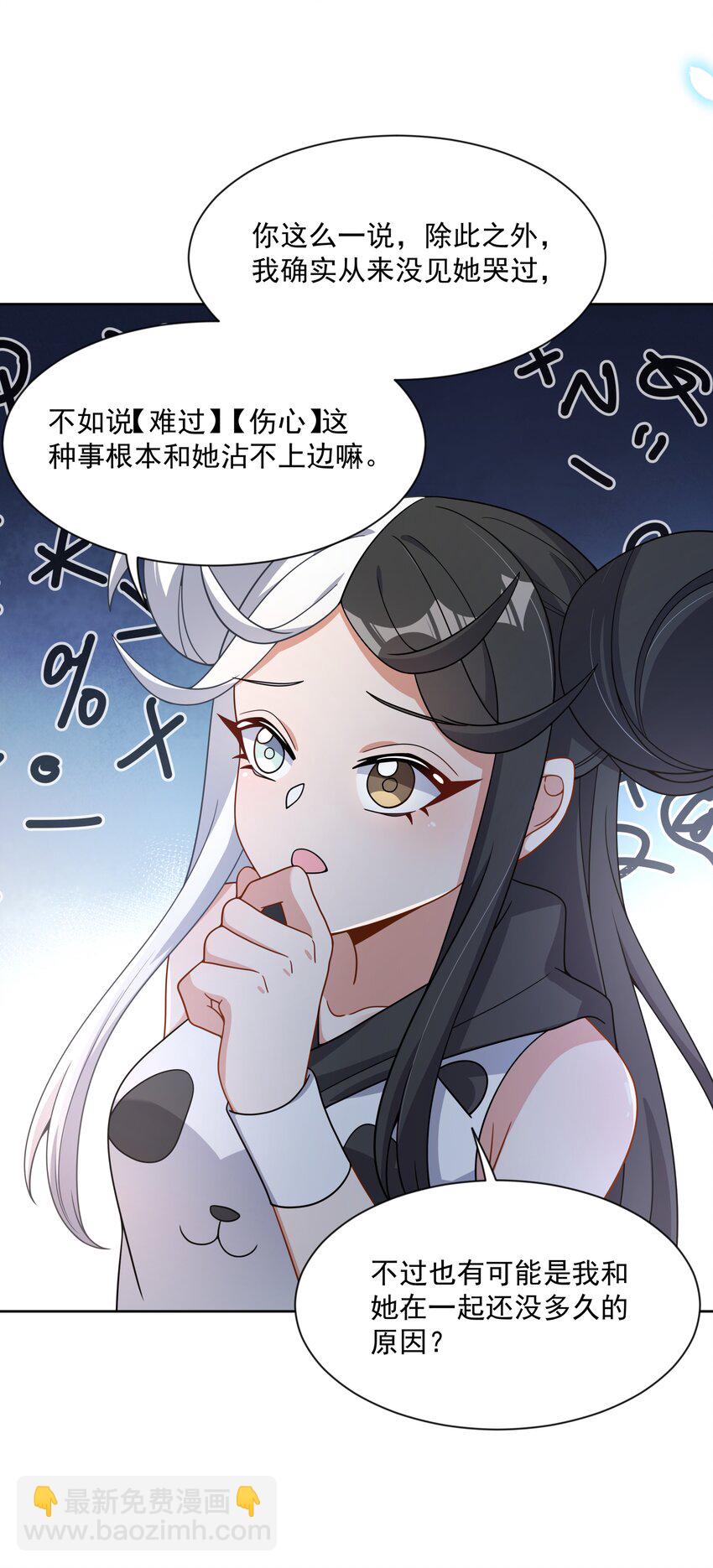 118 关好门也预防不了某些事-第129话