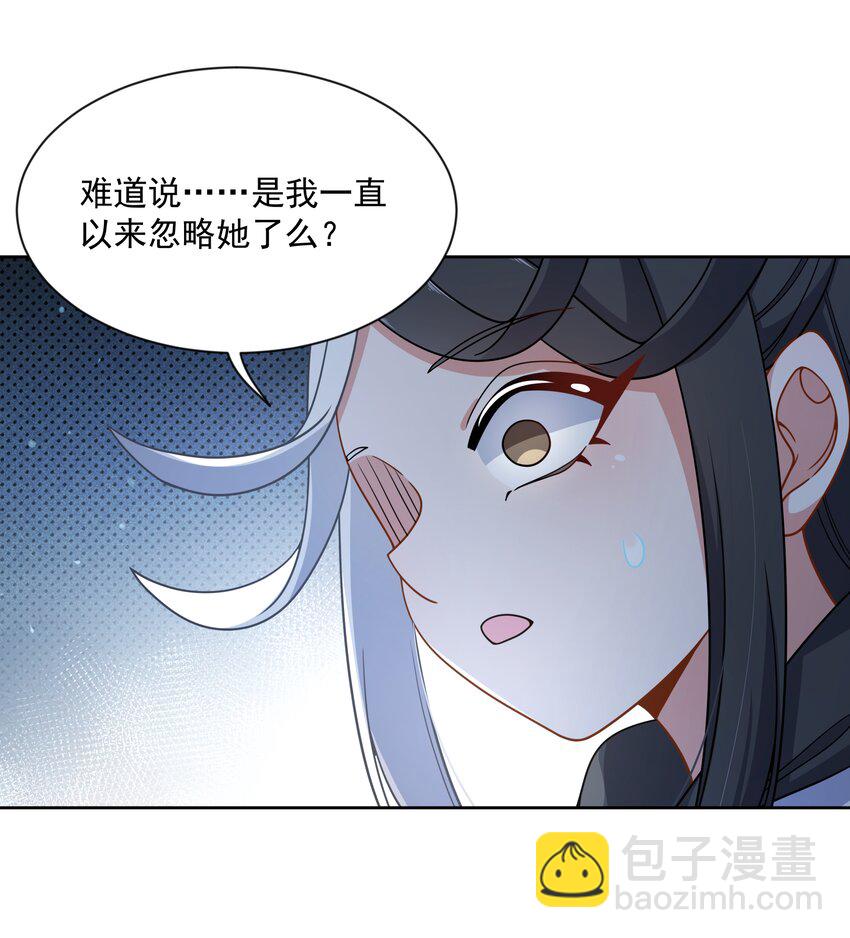 118 关好门也预防不了某些事-第129话