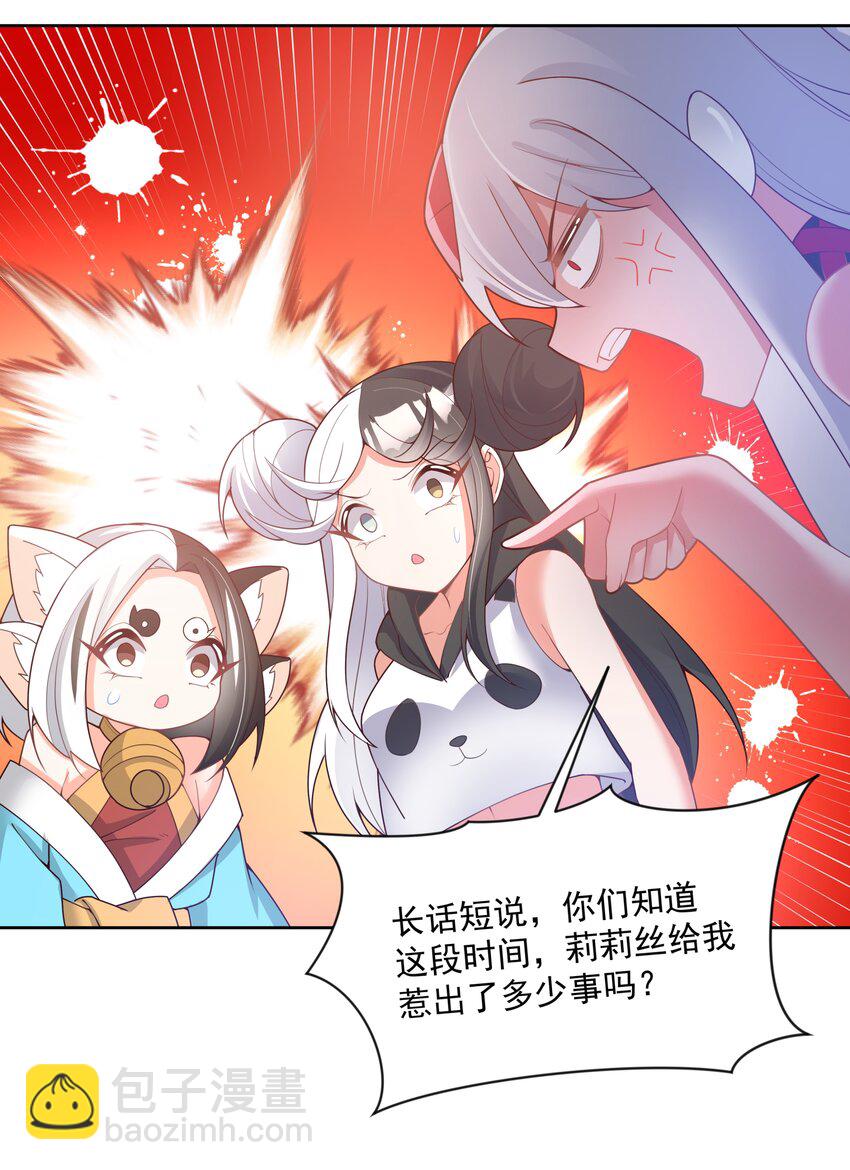 118 关好门也预防不了某些事-第129话