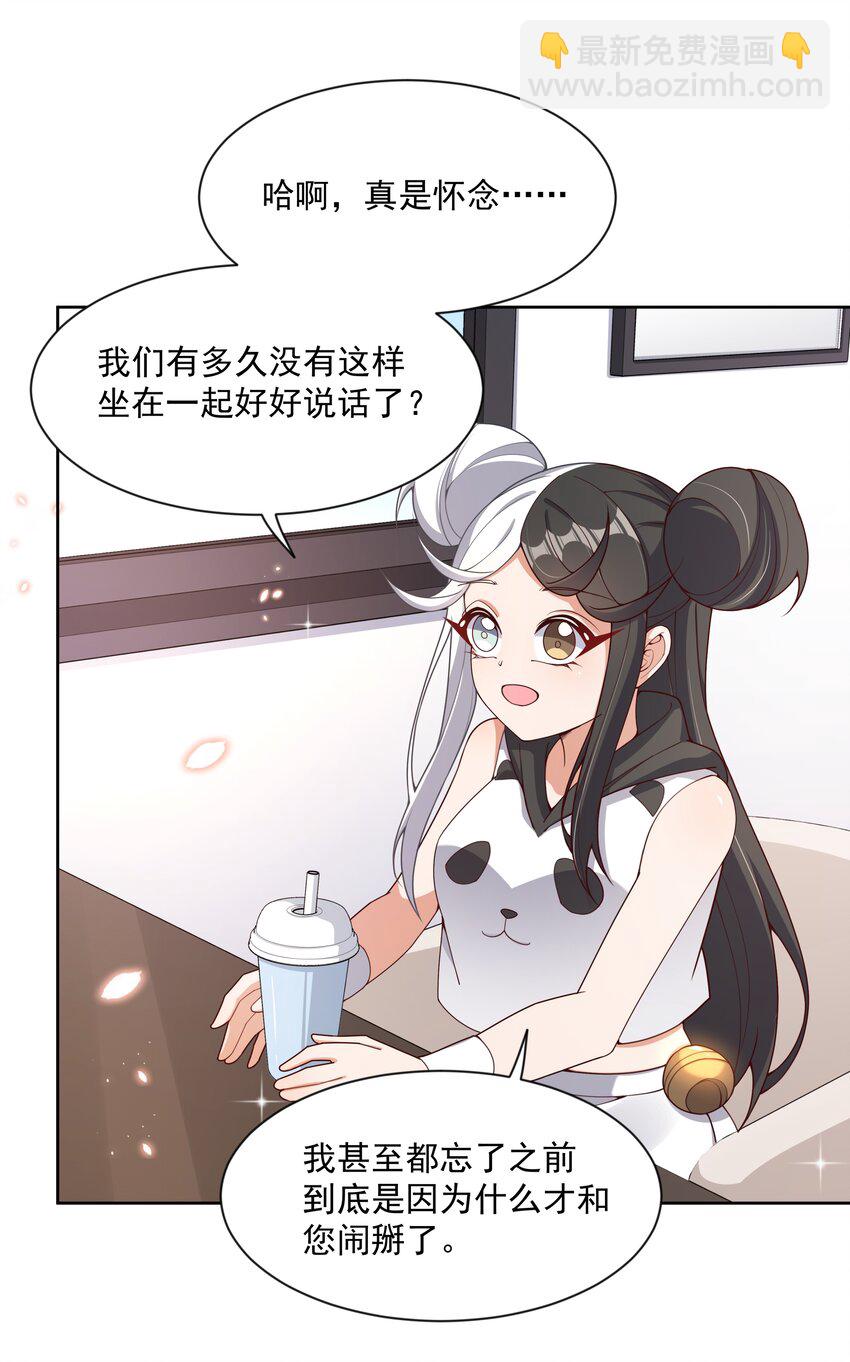 118 关好门也预防不了某些事-第129话