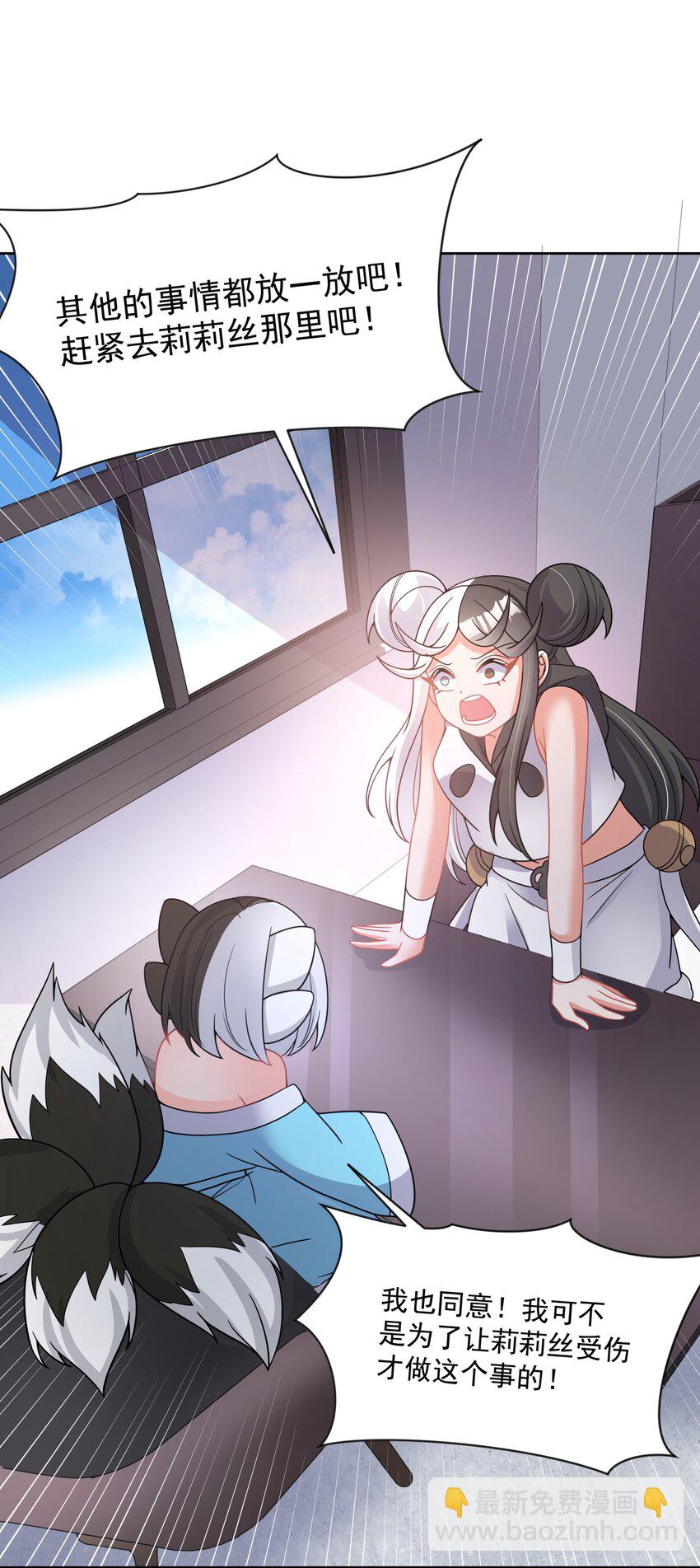 118 关好门也预防不了某些事-第129话