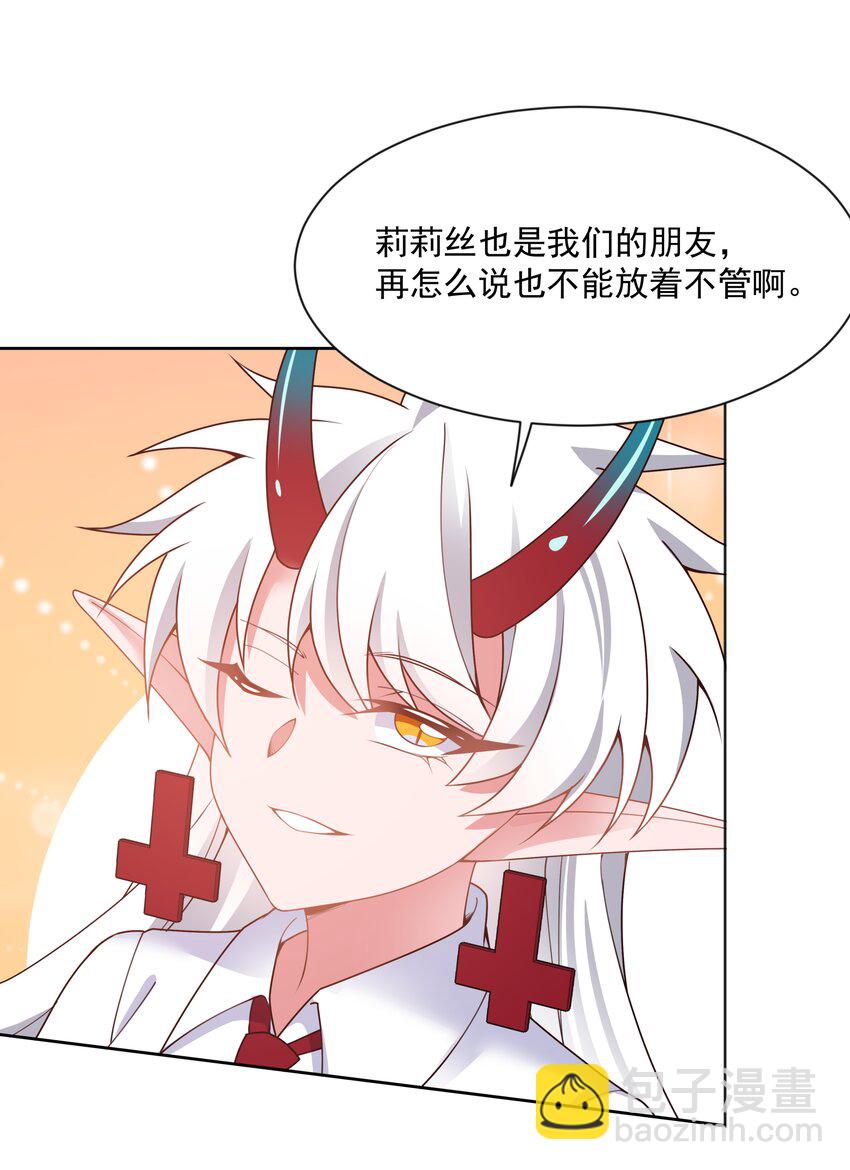 118 关好门也预防不了某些事-第129话