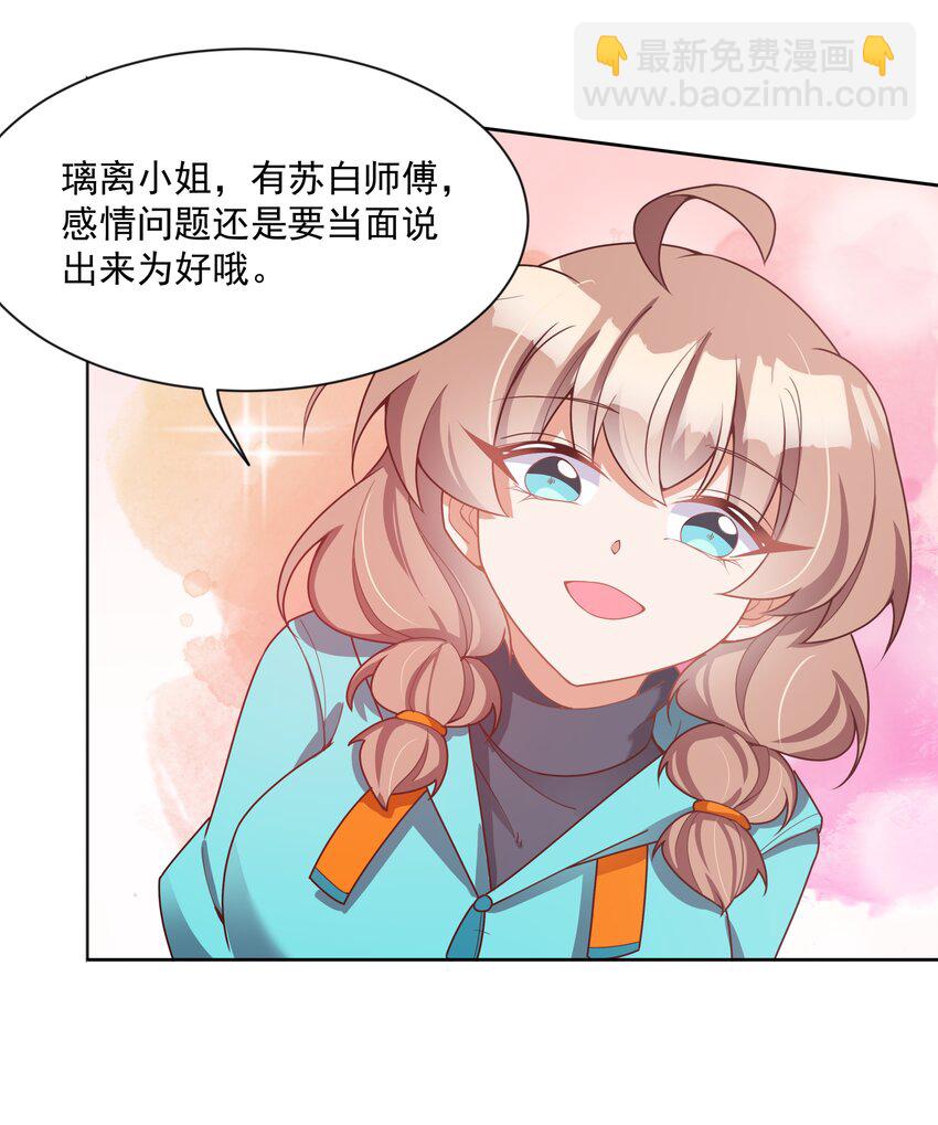 118 关好门也预防不了某些事-第129话