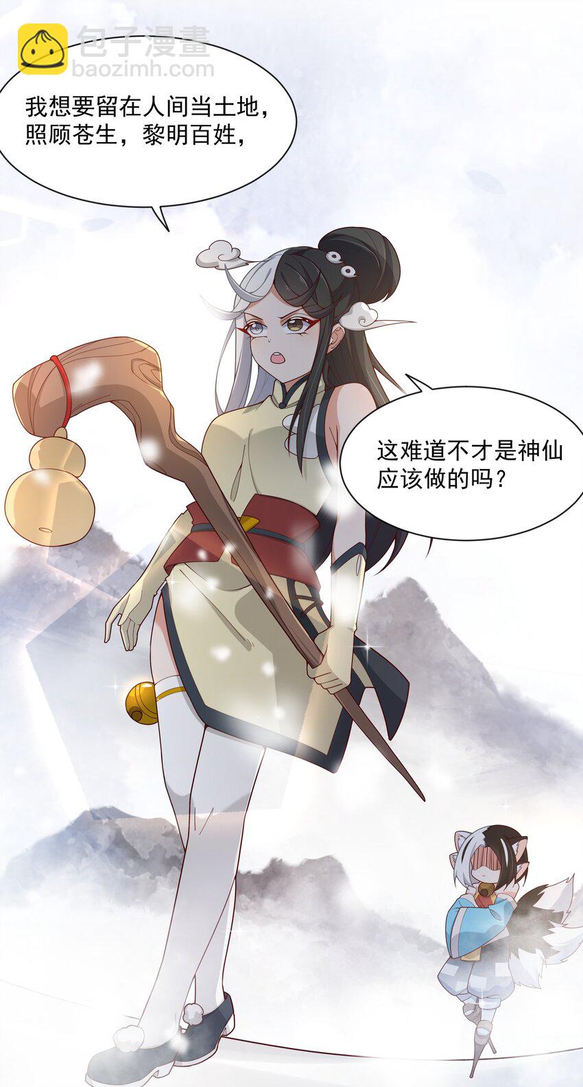 118 关好门也预防不了某些事-第129话