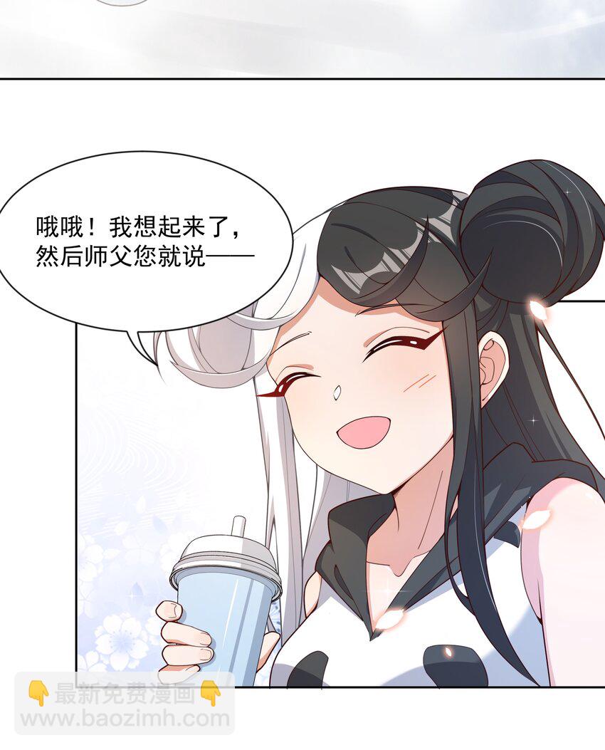 118 关好门也预防不了某些事-第129话