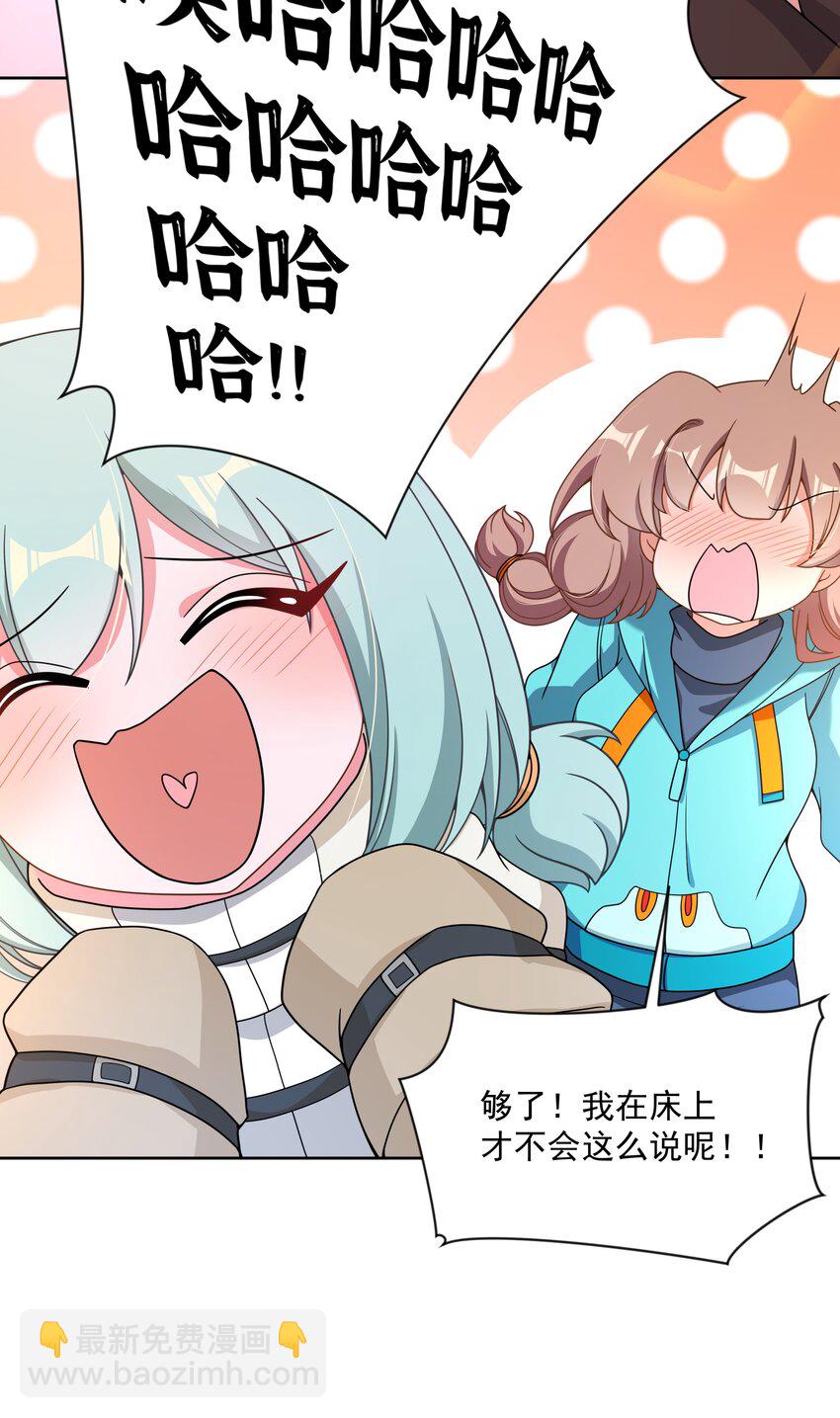 120 为夜生活而加班吧！其二(1/2)-第131话