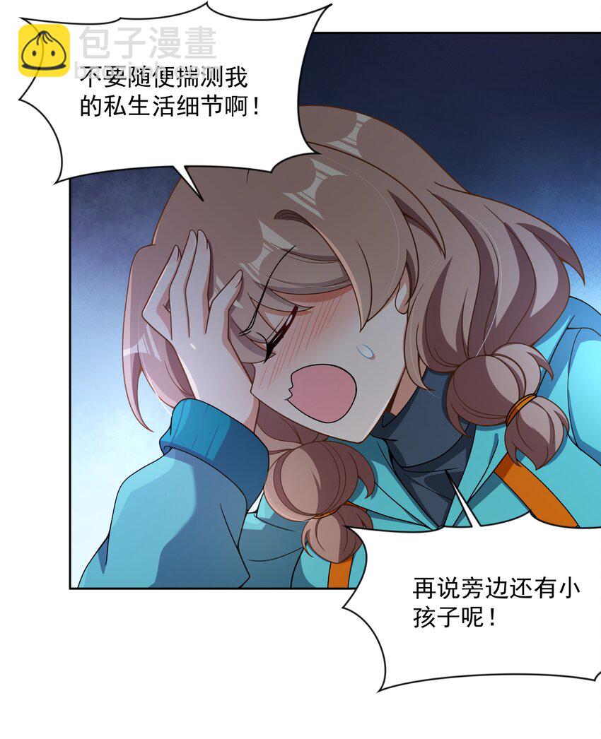 120 为夜生活而加班吧！其二(1/2)-第131话