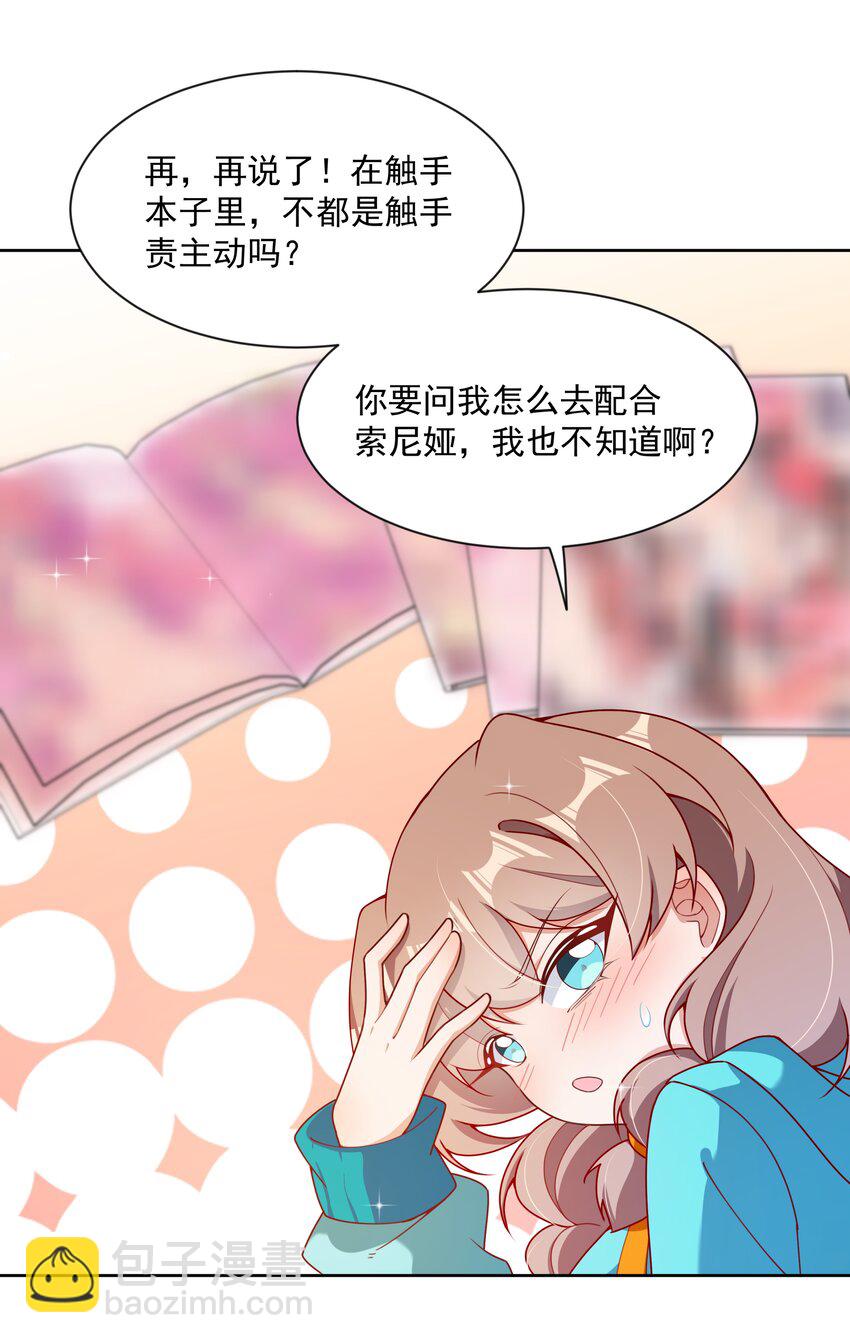 120 为夜生活而加班吧！其二(1/2)-第131话