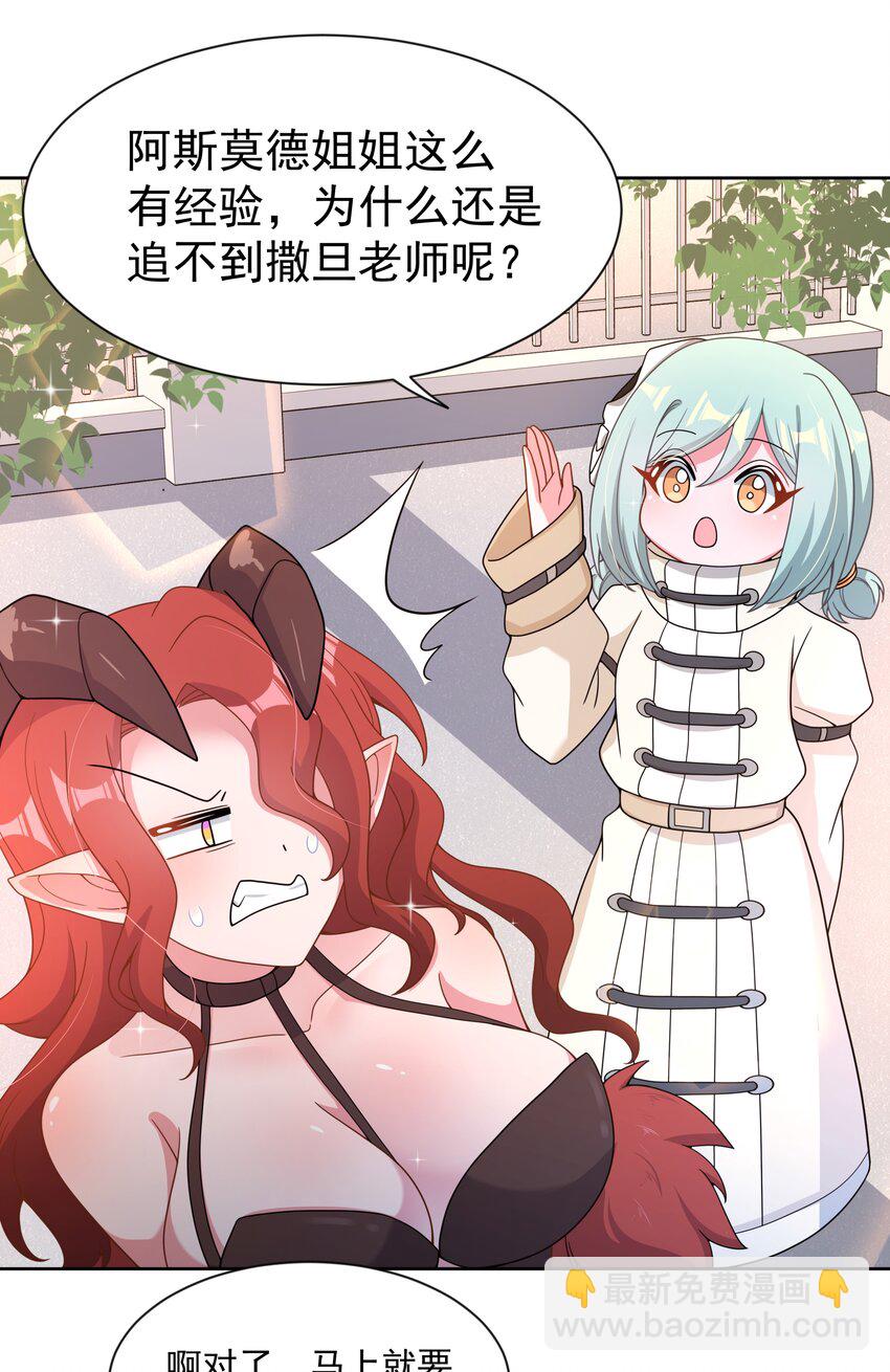 120 为夜生活而加班吧！其二(1/2)-第131话