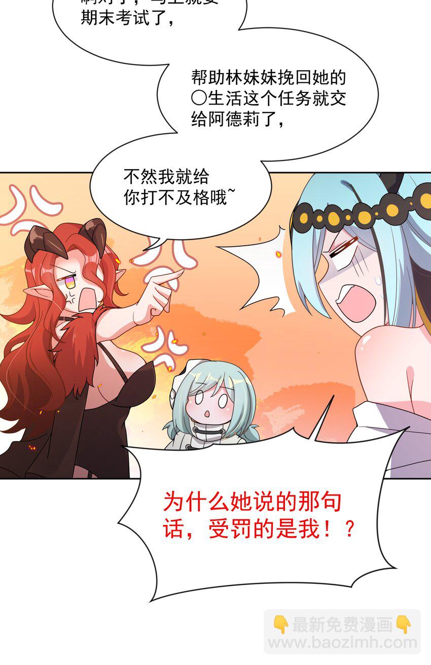 120 为夜生活而加班吧！其二(1/2)-第131话