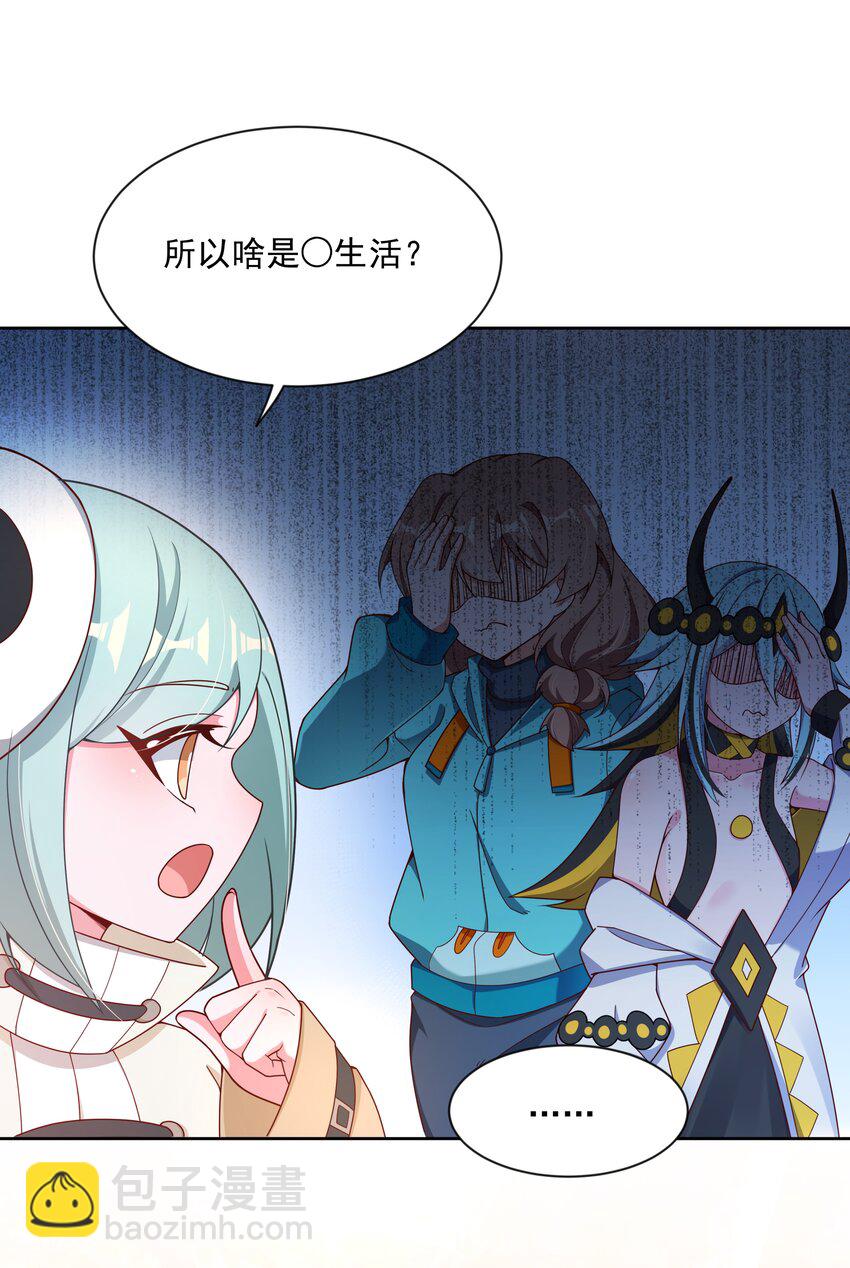 120 为夜生活而加班吧！其二(1/2)-第131话