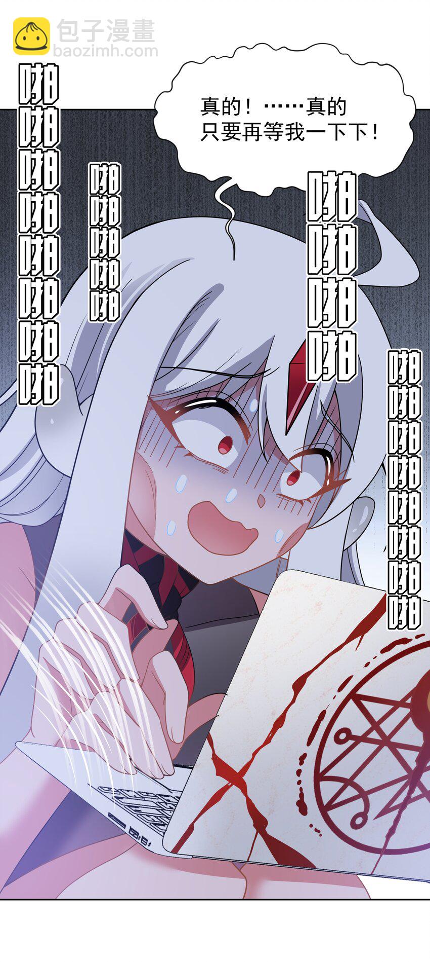 120 为夜生活而加班吧！其二(1/2)-第131话