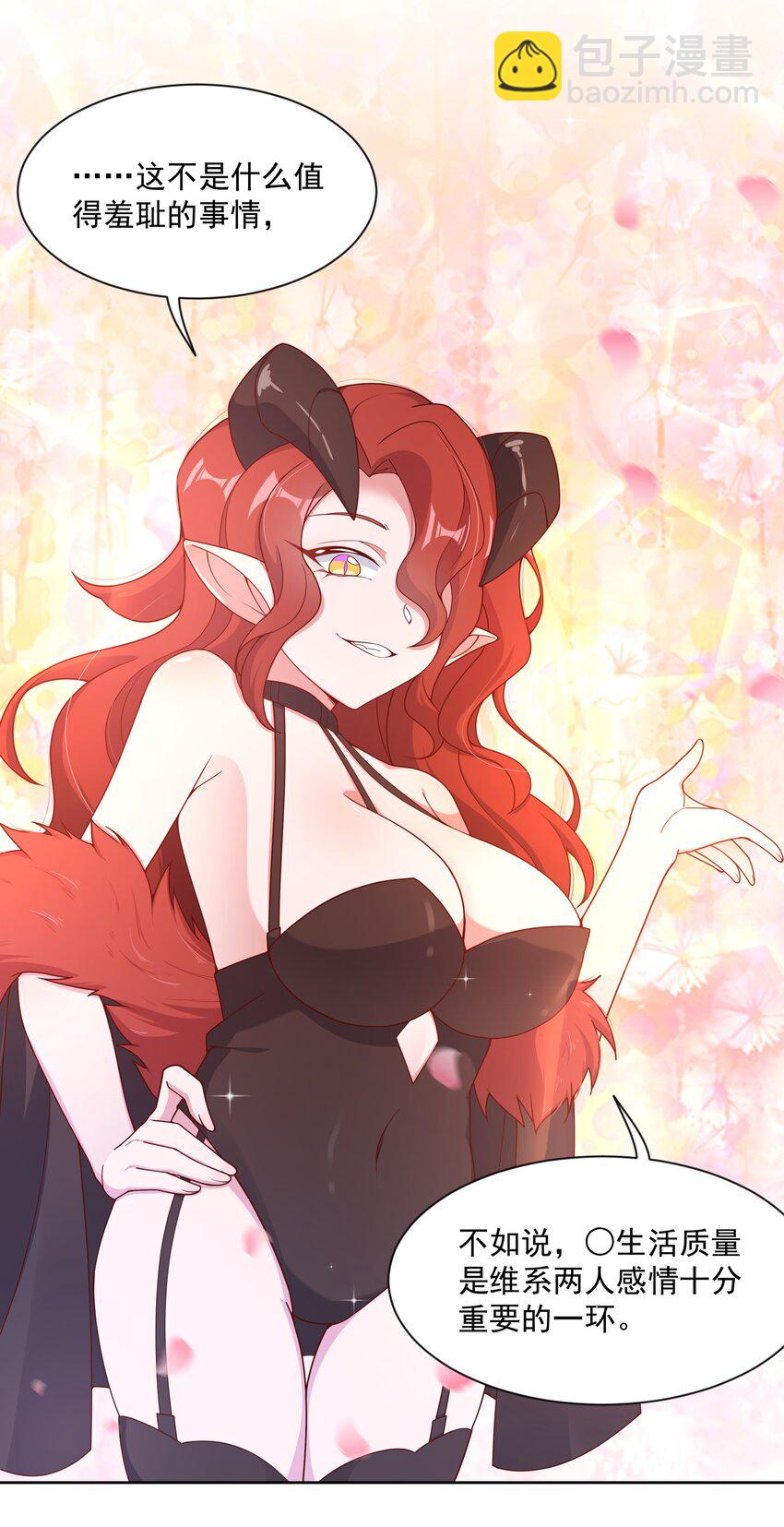 120 为夜生活而加班吧！其二(1/2)-第131话