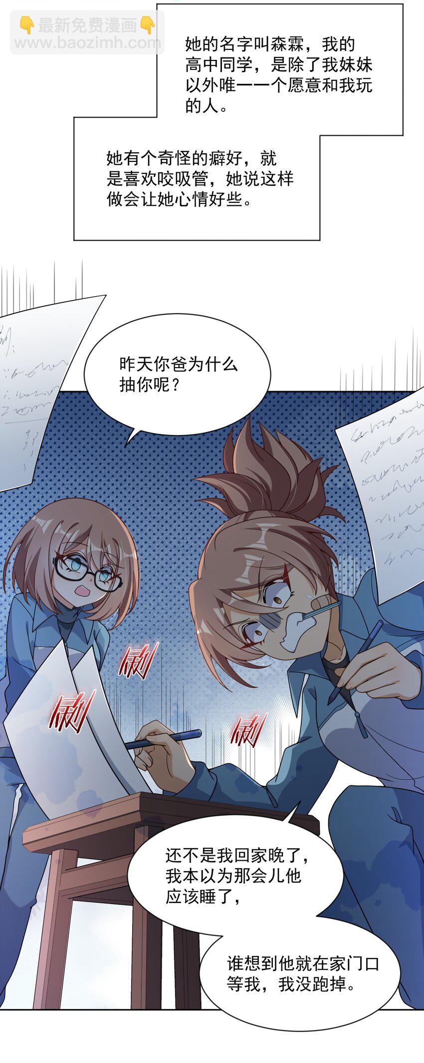 122 入侵者 其二(1/2)-第133话