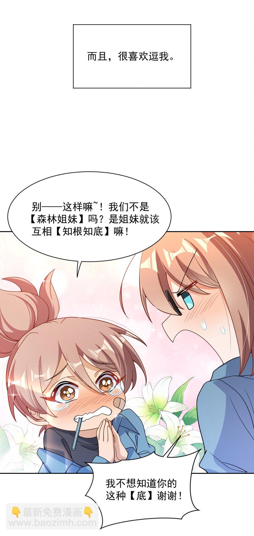 122 入侵者 其二(1/2)-第133话