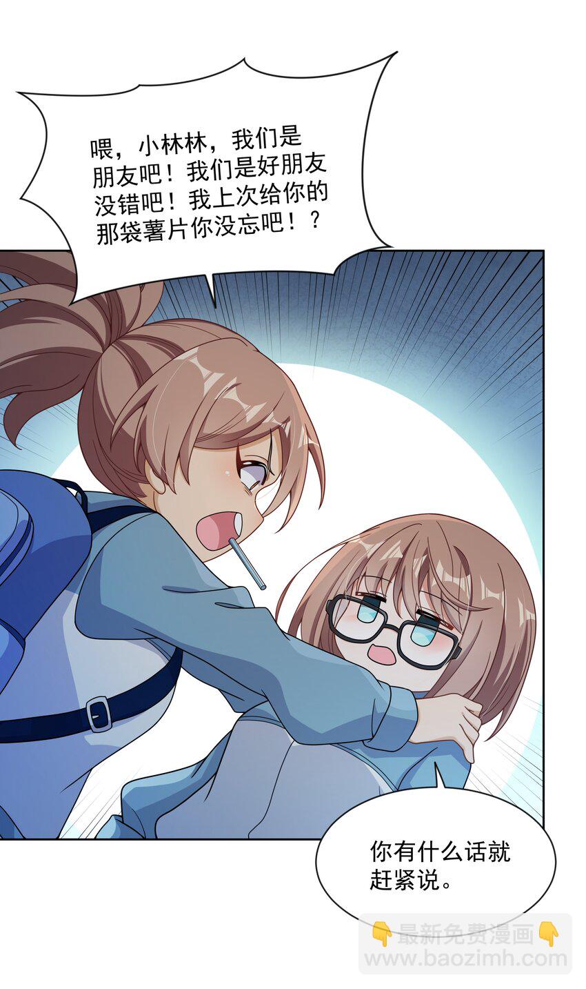 122 入侵者 其二(1/2)-第133话