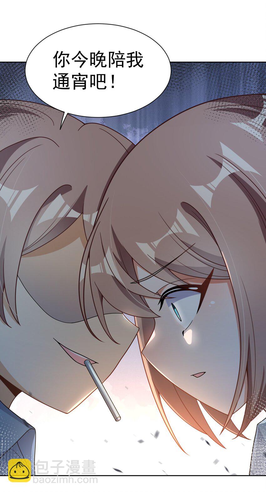 122 入侵者 其二(1/2)-第133话