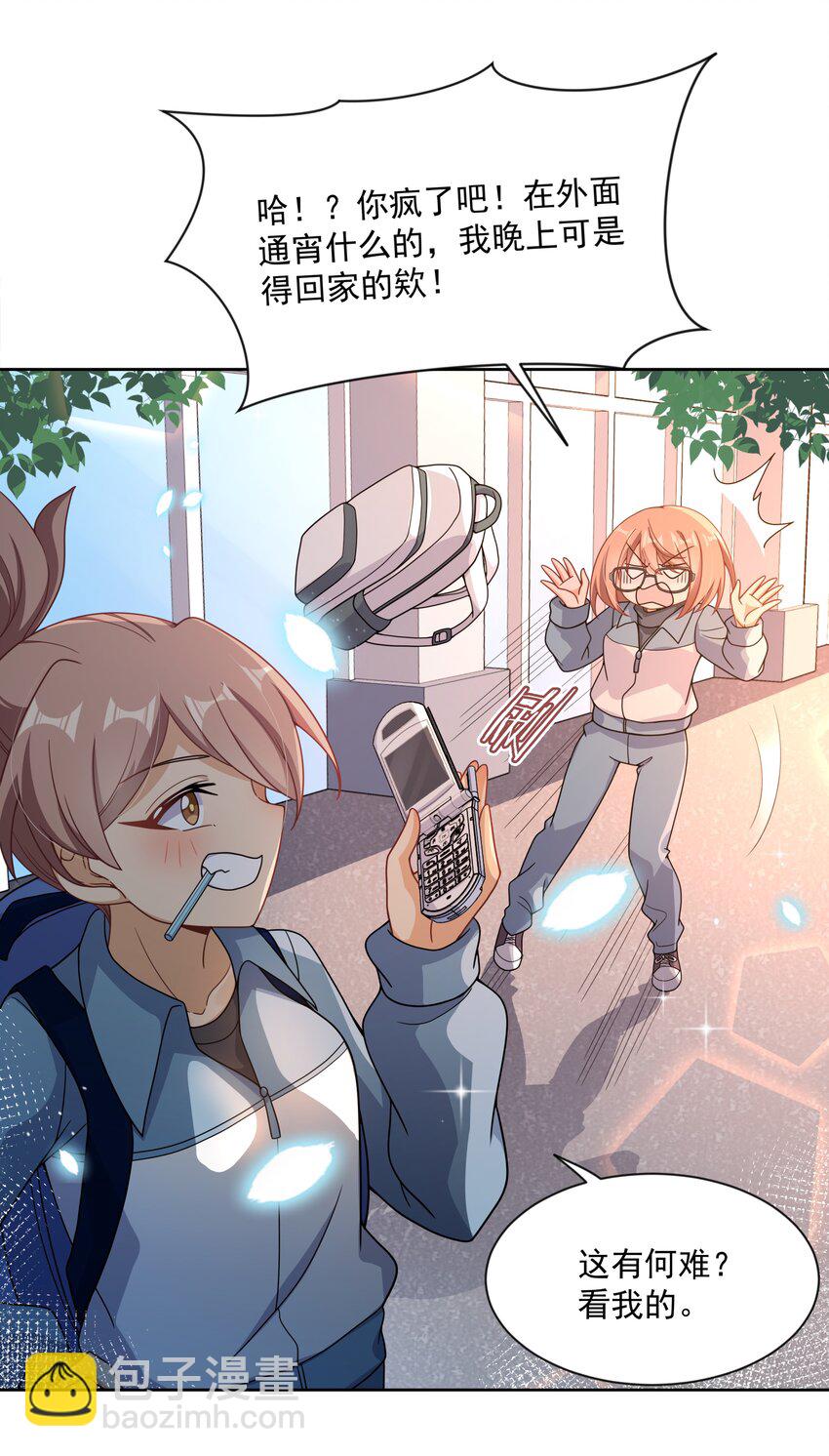 122 入侵者 其二(1/2)-第133话