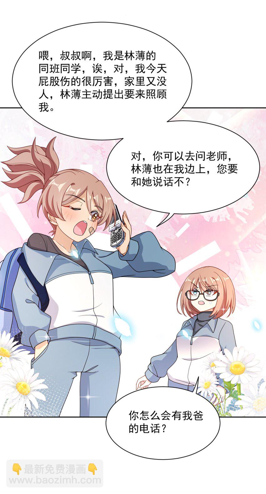 122 入侵者 其二(1/2)-第133话