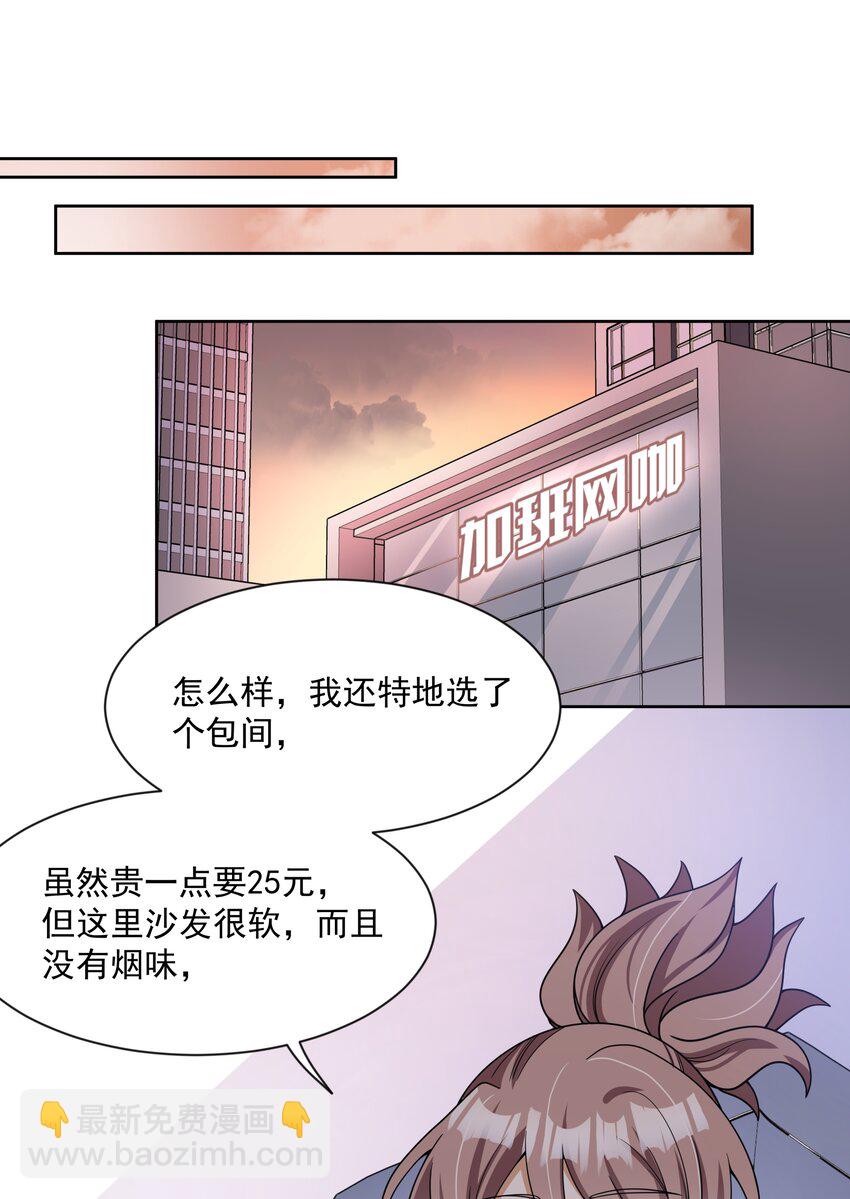 122 入侵者 其二(1/2)-第133话