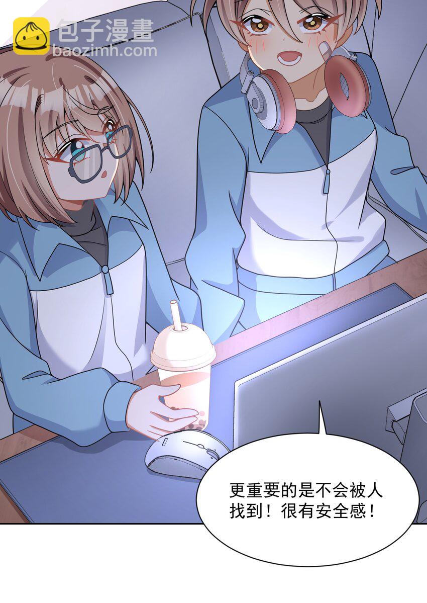 122 入侵者 其二(1/2)-第133话