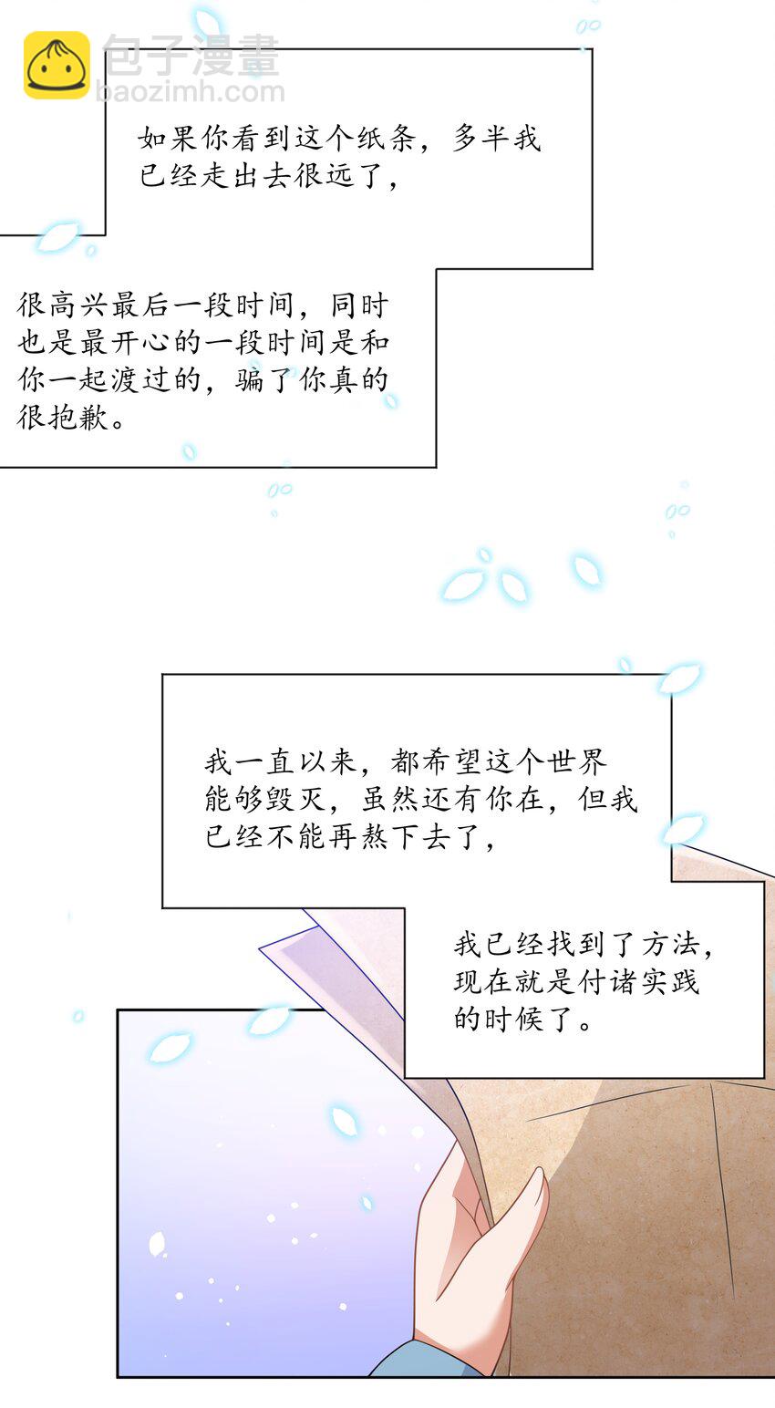 122 入侵者 其二(1/2)-第133话