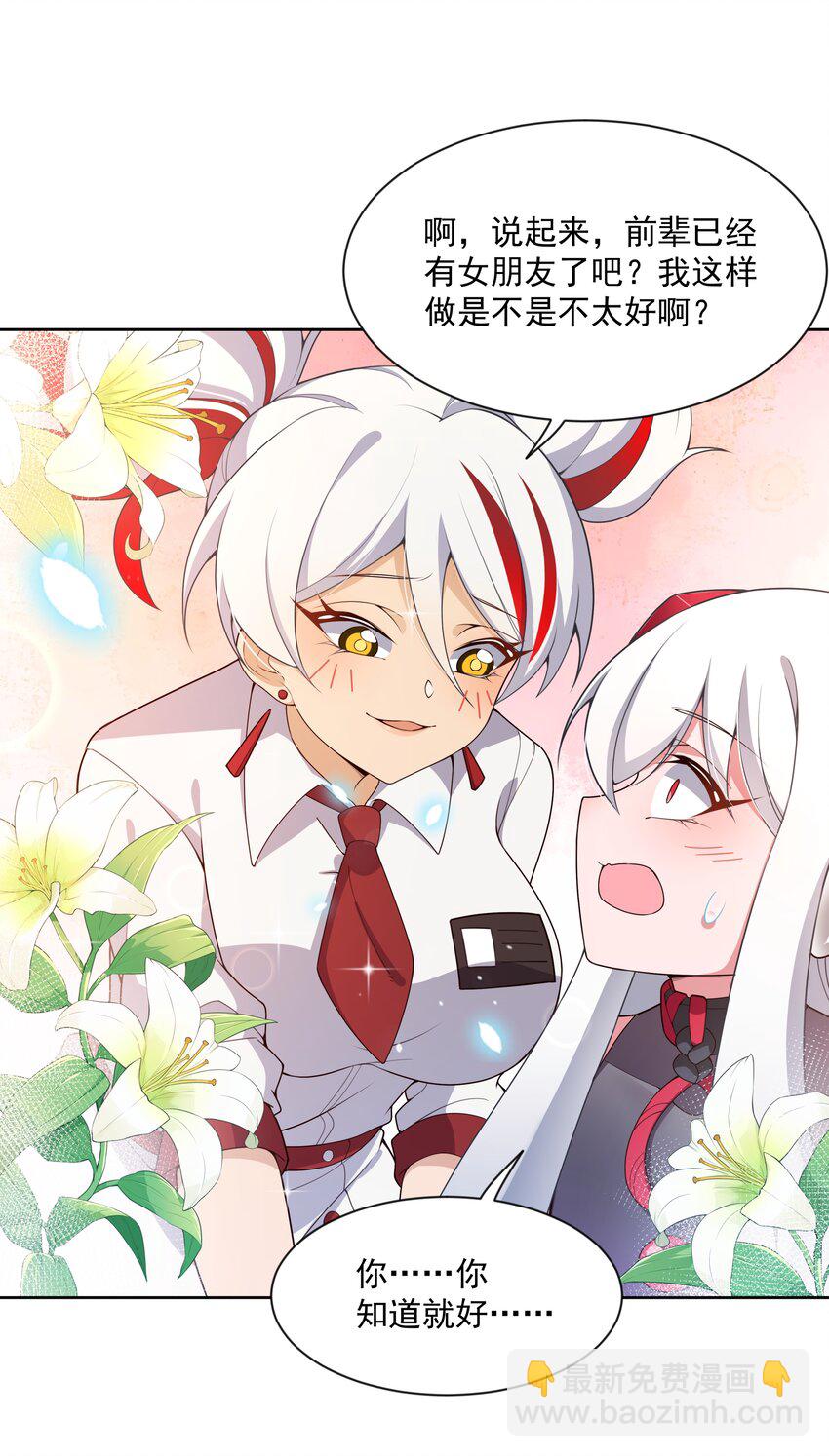 123 入侵者  其三-第135话