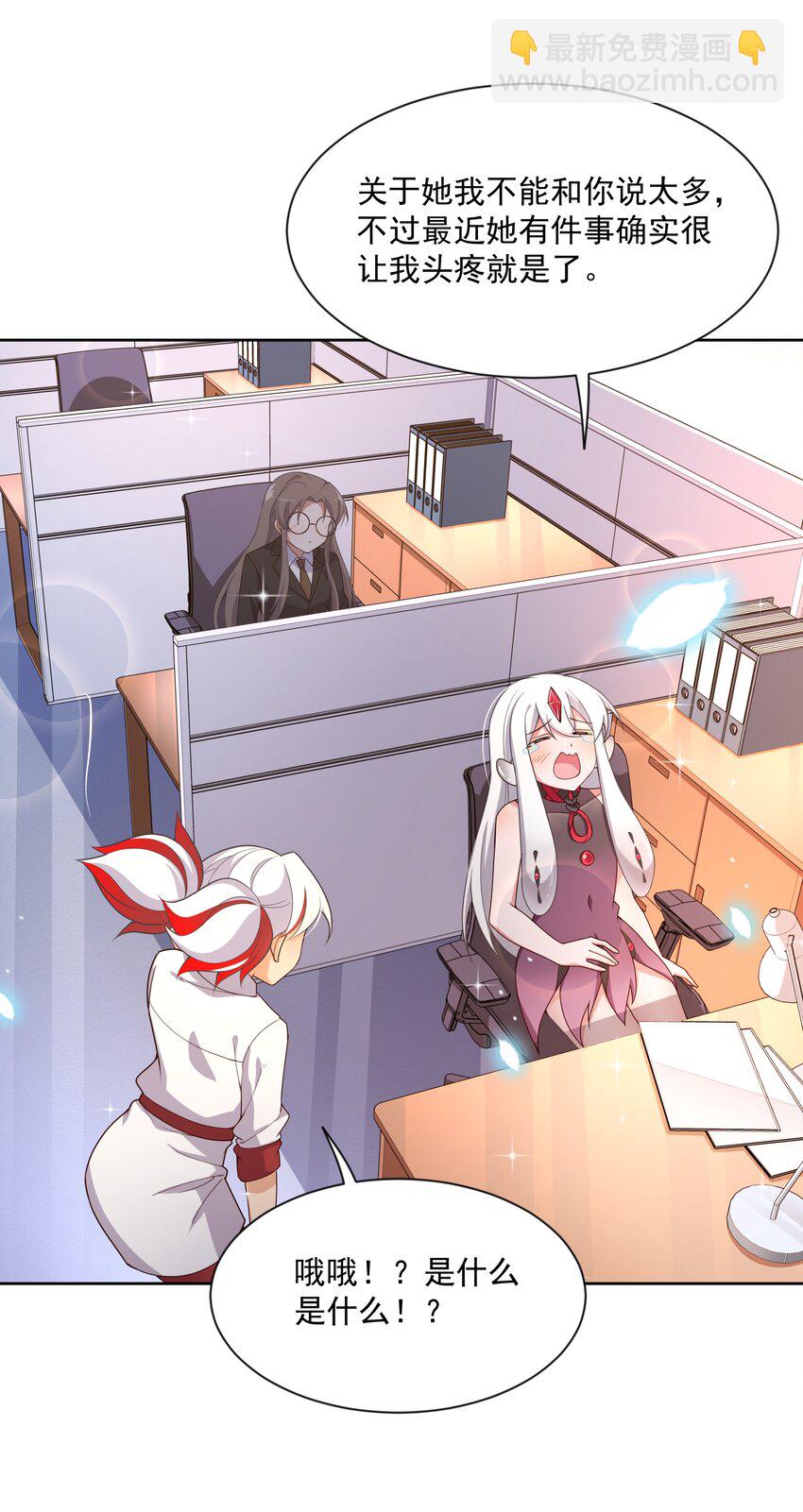 123 入侵者  其三-第135话