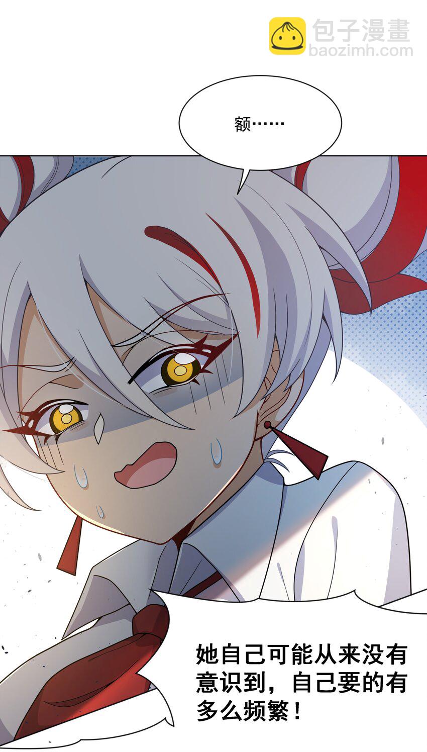 123 入侵者  其三-第135话