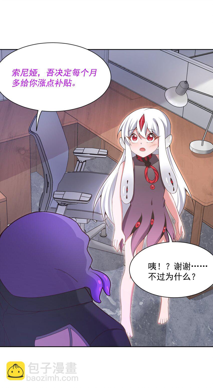 123 入侵者  其三-第135话